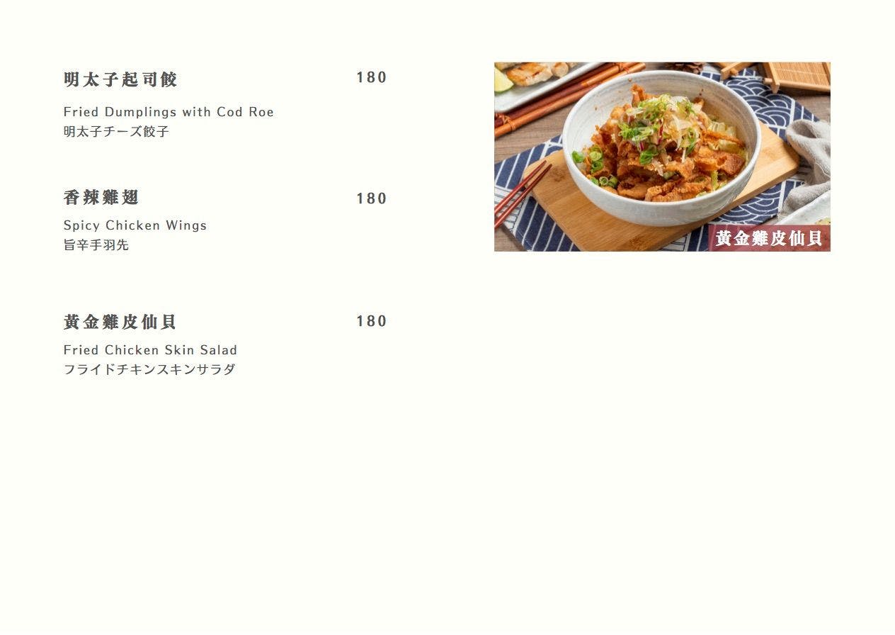 菜單