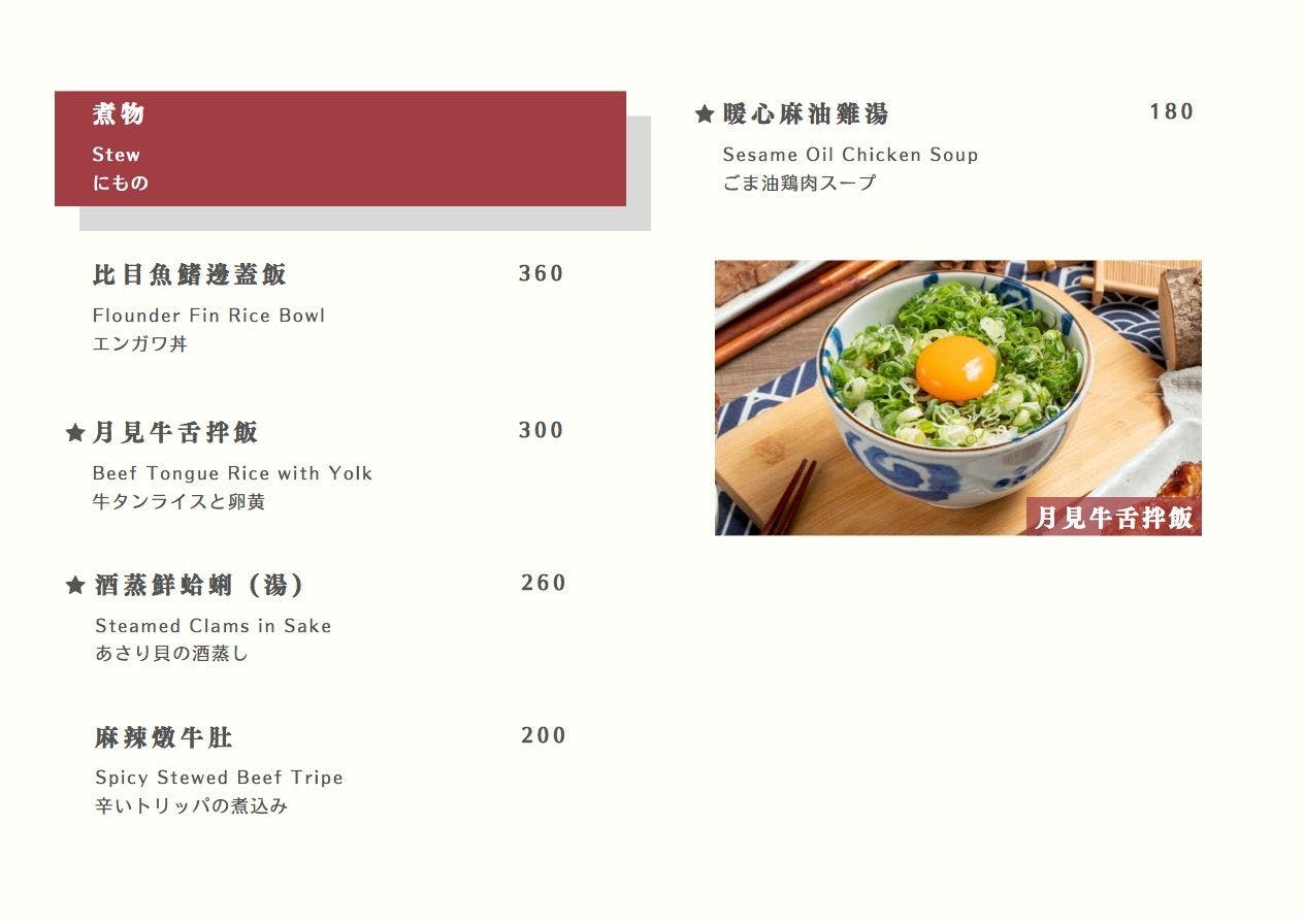 菜單