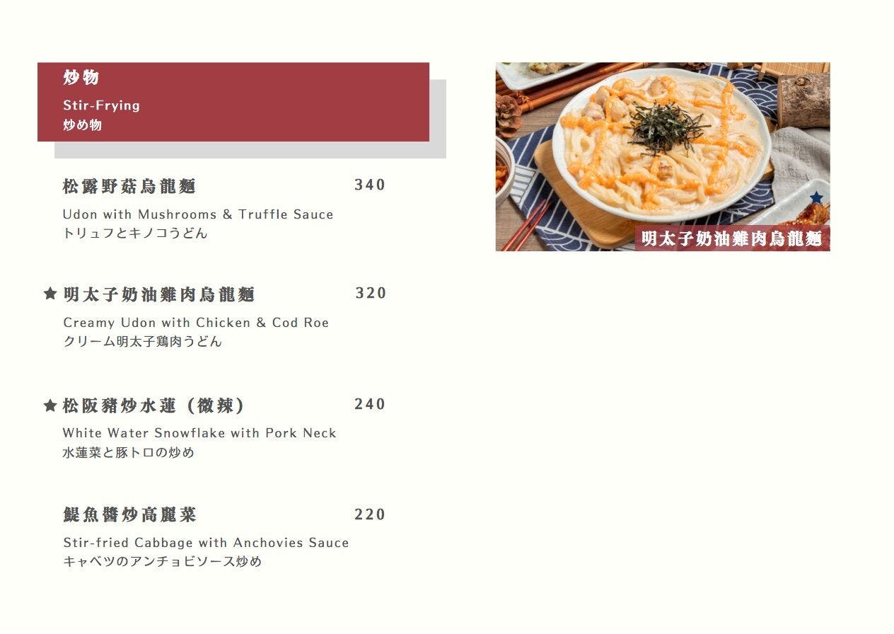 菜單