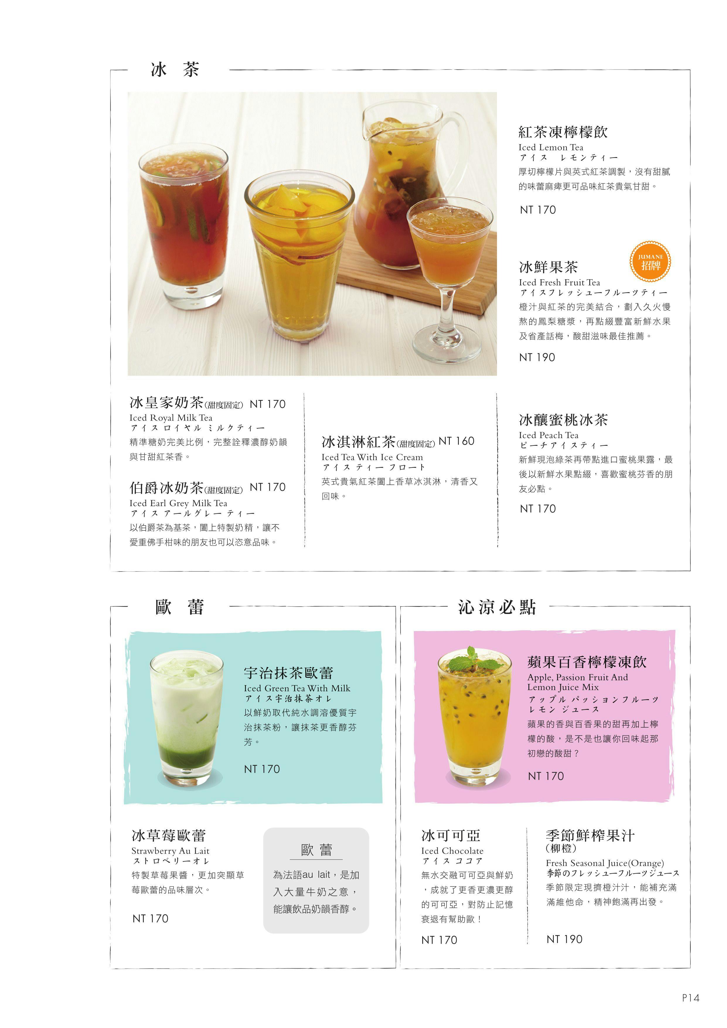 菜單