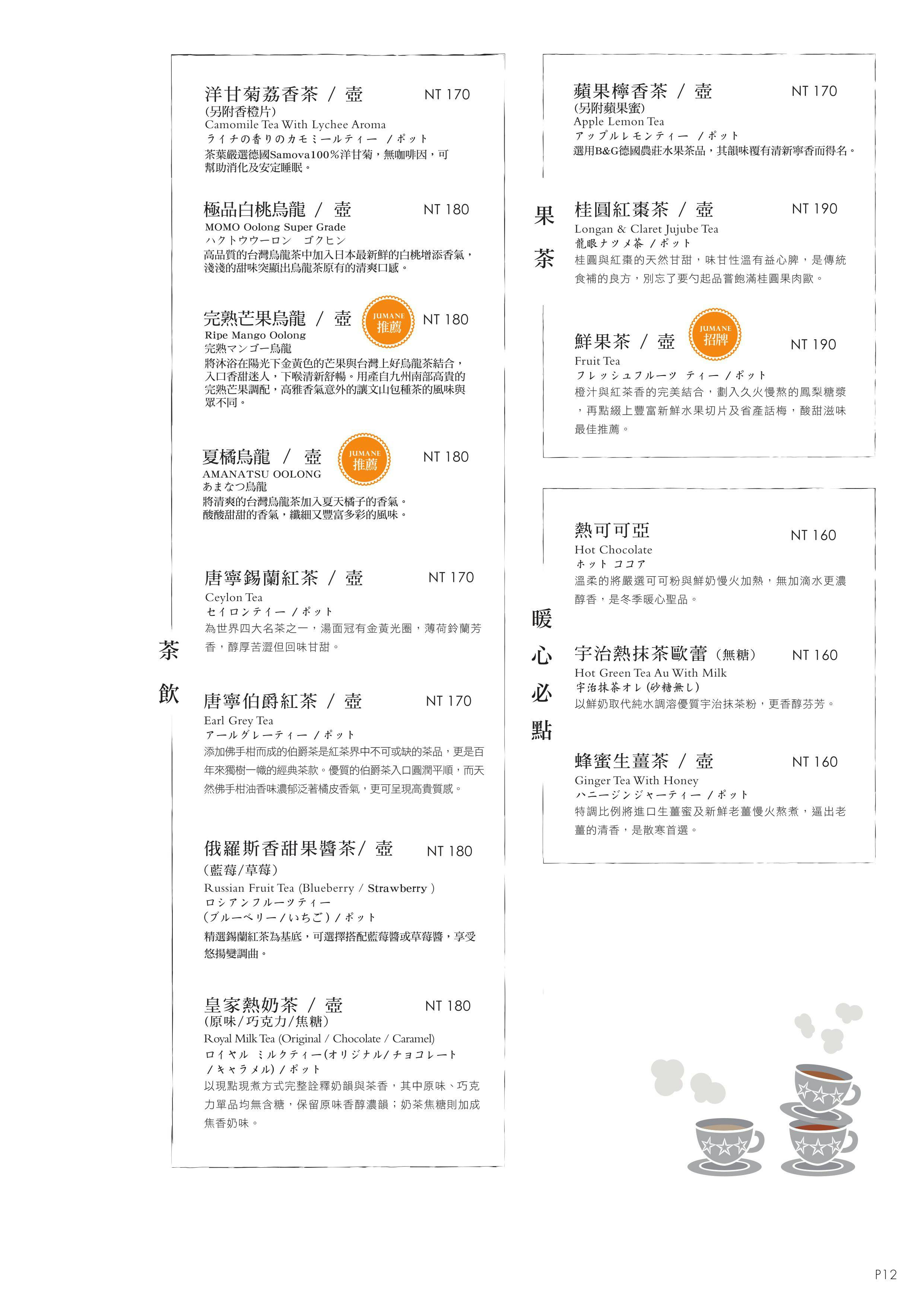 菜單
