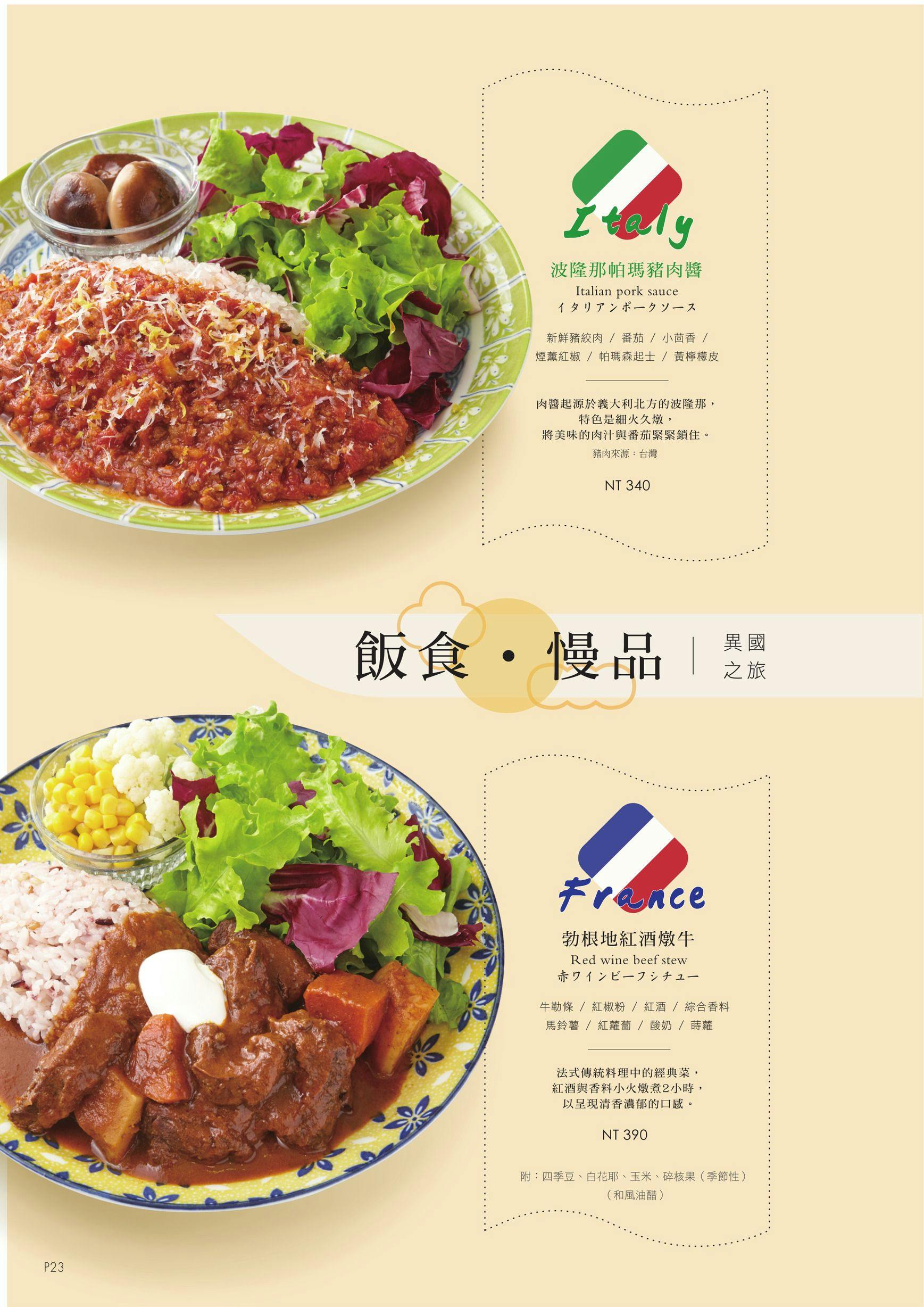 菜單