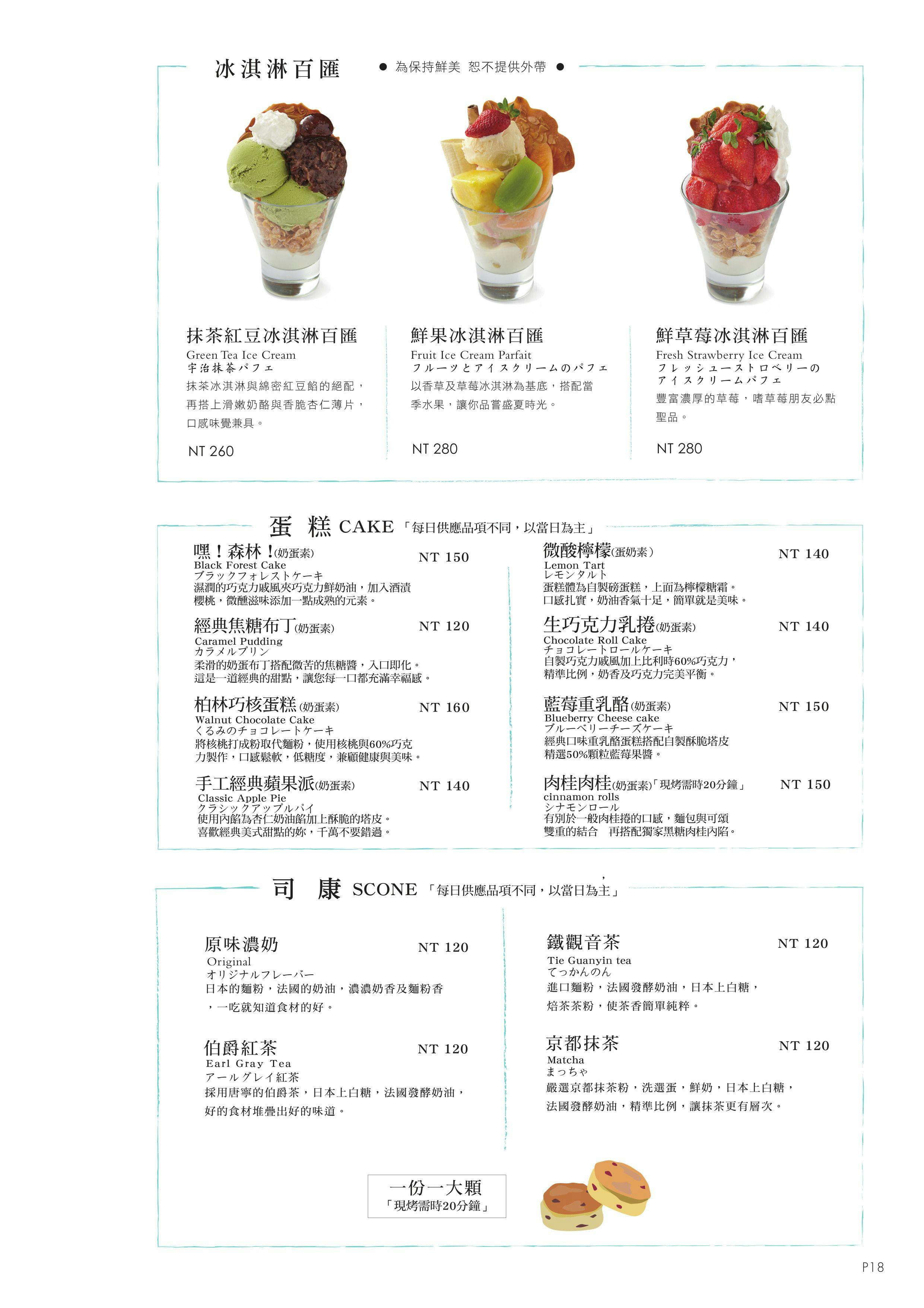 菜單
