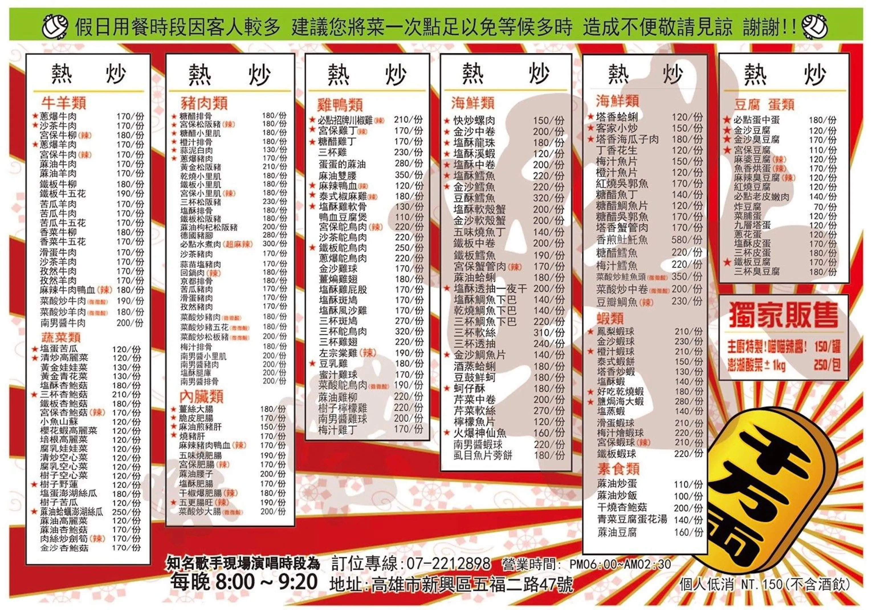 新樂園串燒屋 | 立即訂位！inline 線上訂位預約