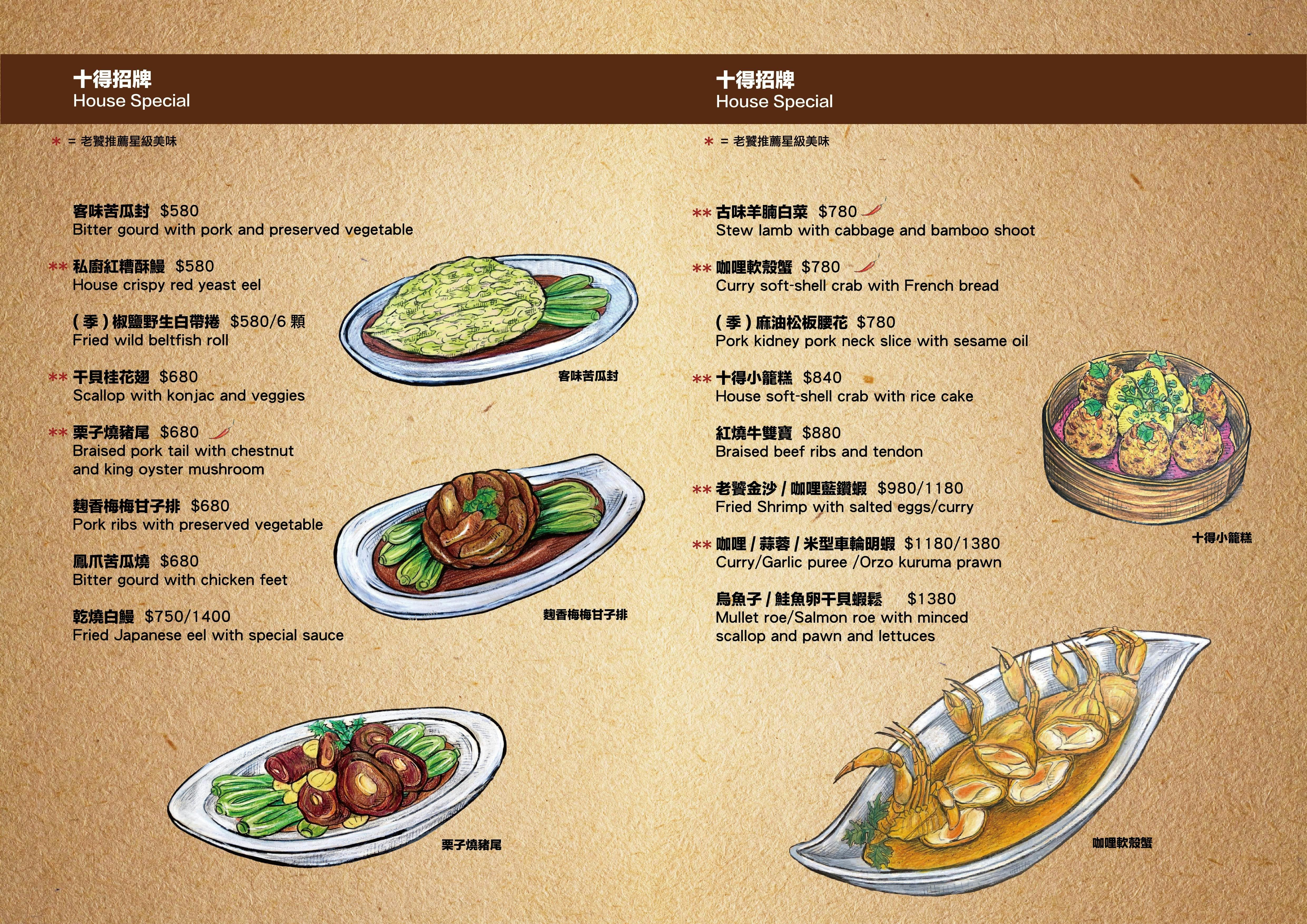 【台北中山】十得私廚 4 MAZENGgqtVVjHkf3FhR:inline live 1 MAZENKefRedAWfwrLHD 6081034f 0236 4f86 871d aa7478f7cdc2 %E5%8D%81%E5%BE%97menu 03