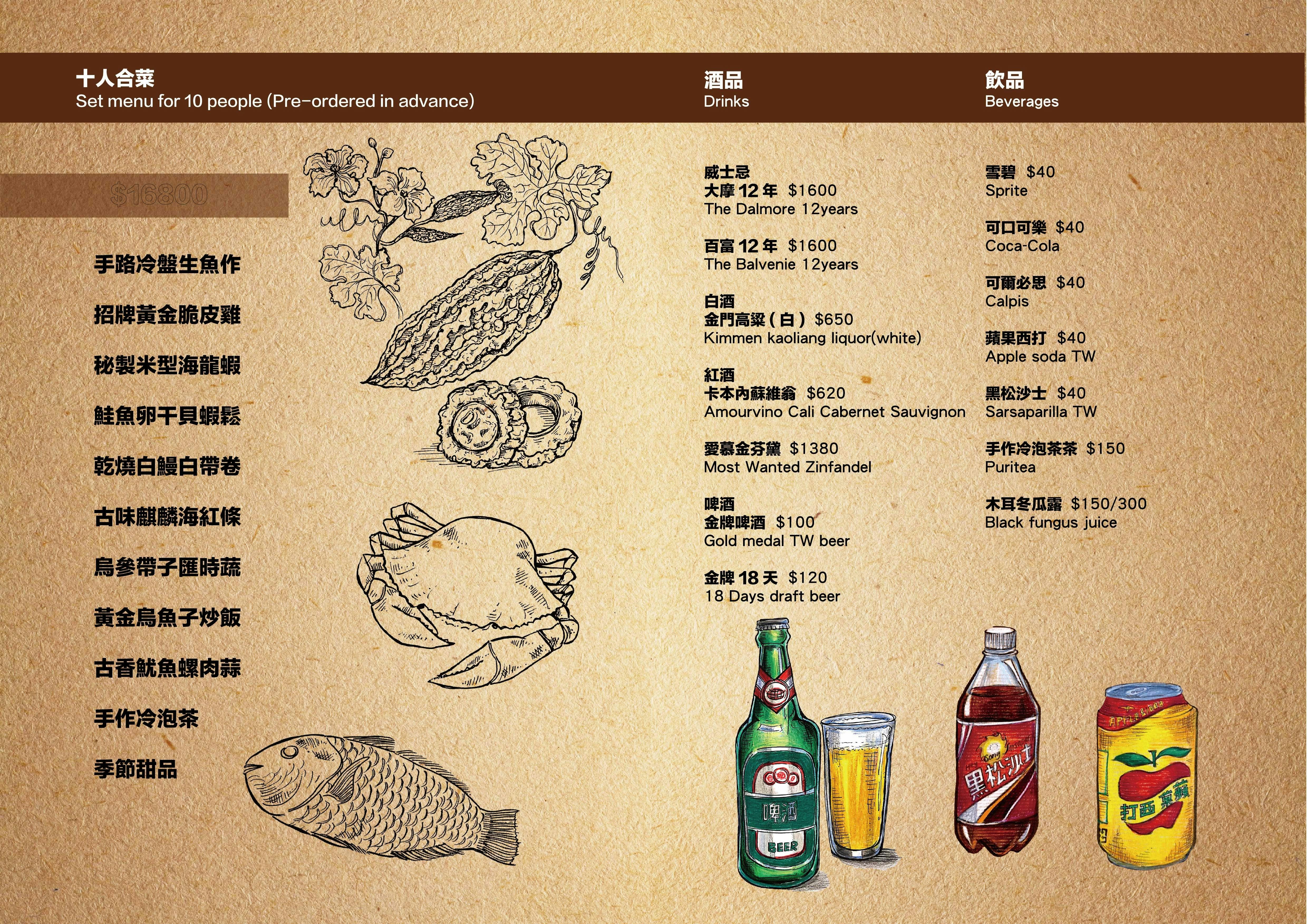 【台北中山】十得私廚 8 MAZENGgqtVVjHkf3FhR:inline live 1 MAZENKefRedAWfwrLHD 882788f0 c899 4cf1 a51c b28e3c843bf5 %E5%8D%81%E5%BE%97menu 07