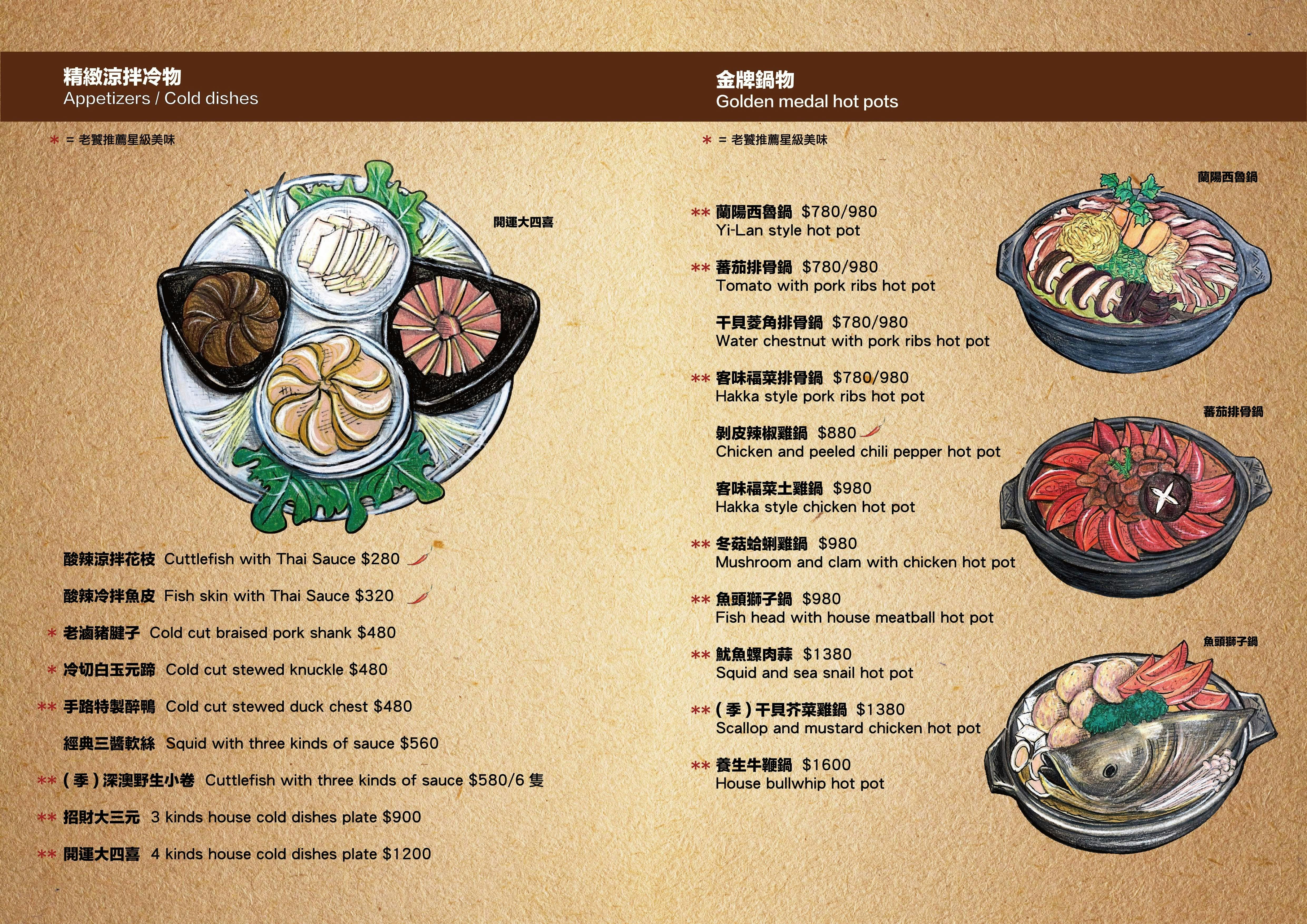 【台北中山】十得私廚 3 MAZENGgqtVVjHkf3FhR:inline live 1 MAZENKefRedAWfwrLHD cb04c3e6 032f 4f03 a450 163ef7007296 %E5%8D%81%E5%BE%97menu 02