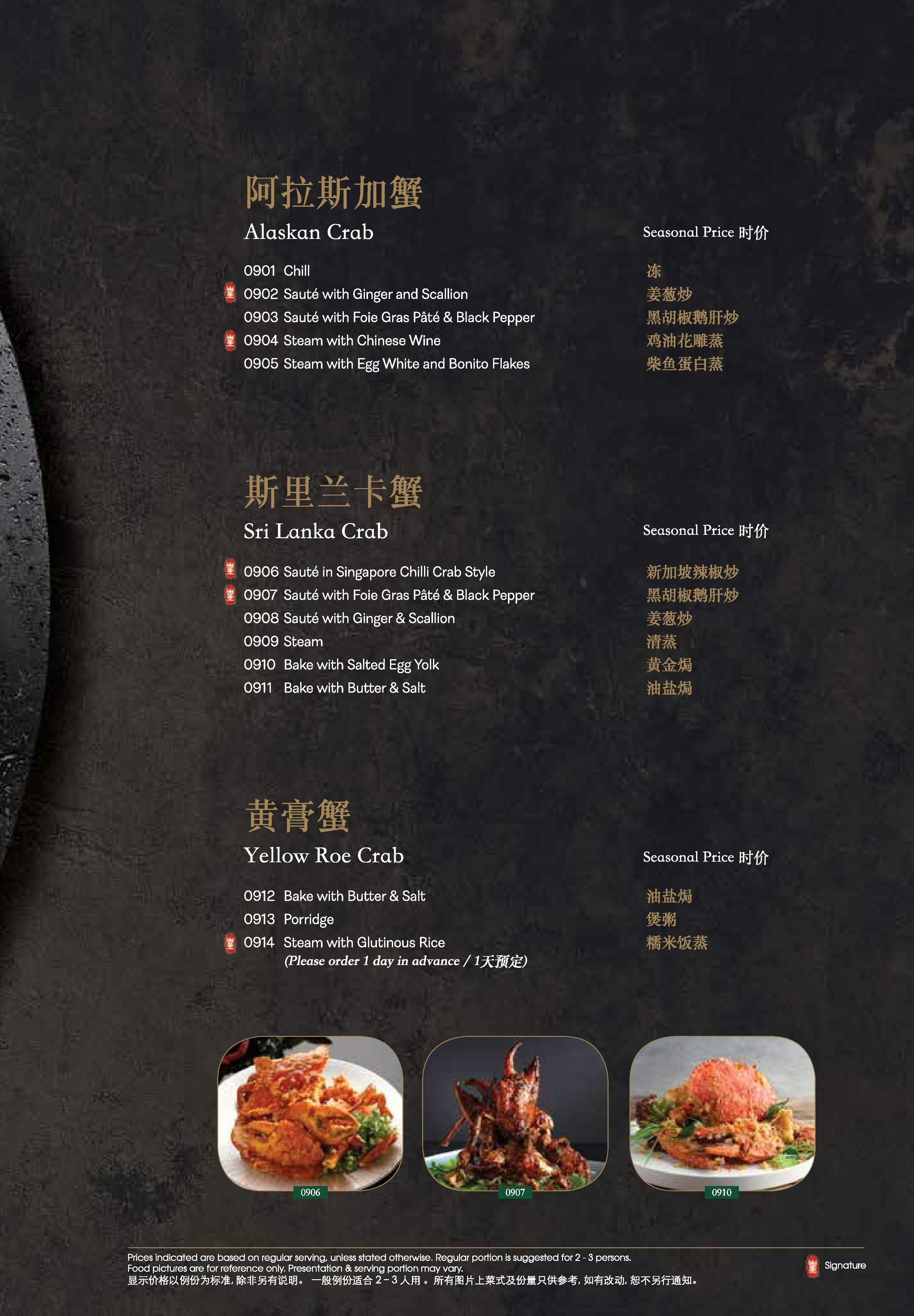 Crystal Jade Palace 翡翠皇宫 Ngee Ann City Book Now Inline Online Bookings