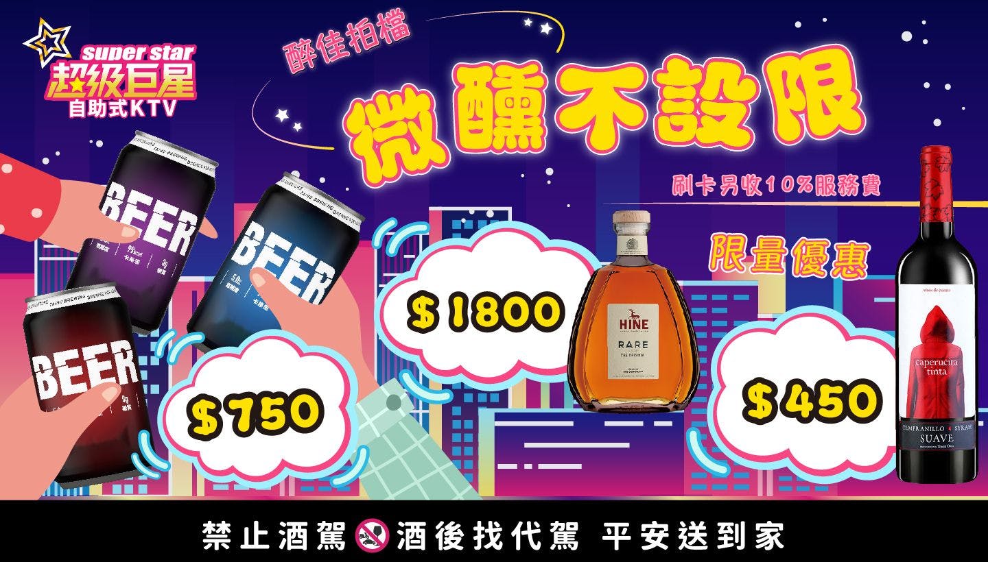 超級巨星自助式KTV | Book Now! - inline online bookings