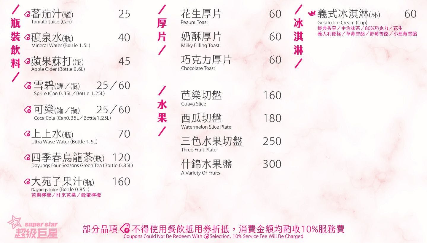 超級巨星自助式KTV 林口旗艦店| 立即訂位！inline 線上訂位預約