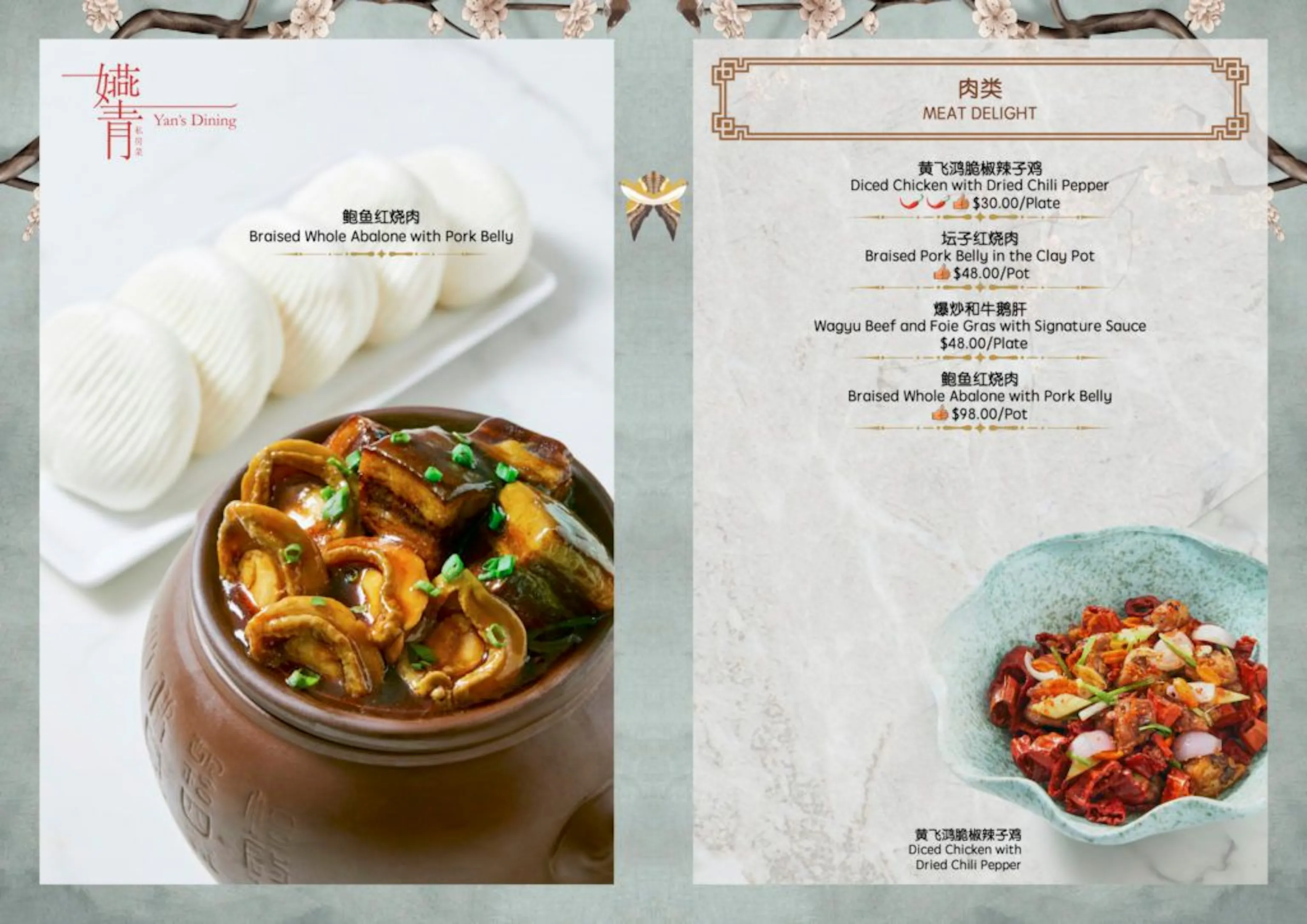 Yans Dining Fine Shanghai Cuisine 嬿青私房菜 Mandarin Gallery | Book Now ...