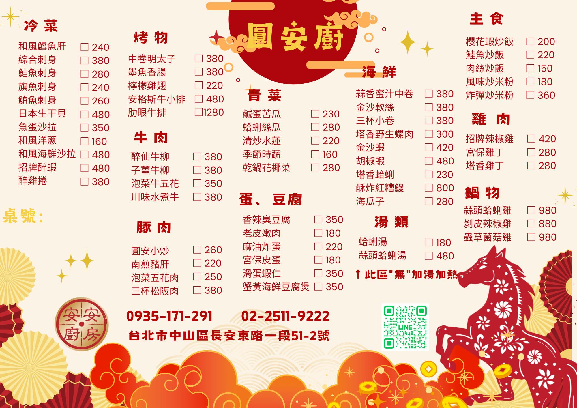 菜單