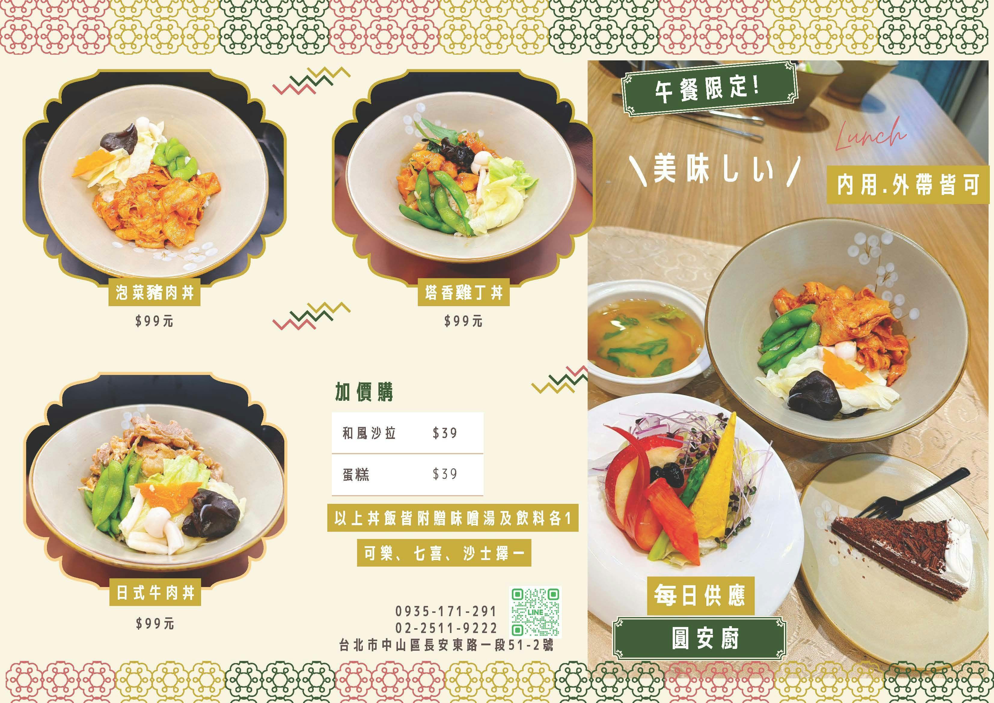 菜單