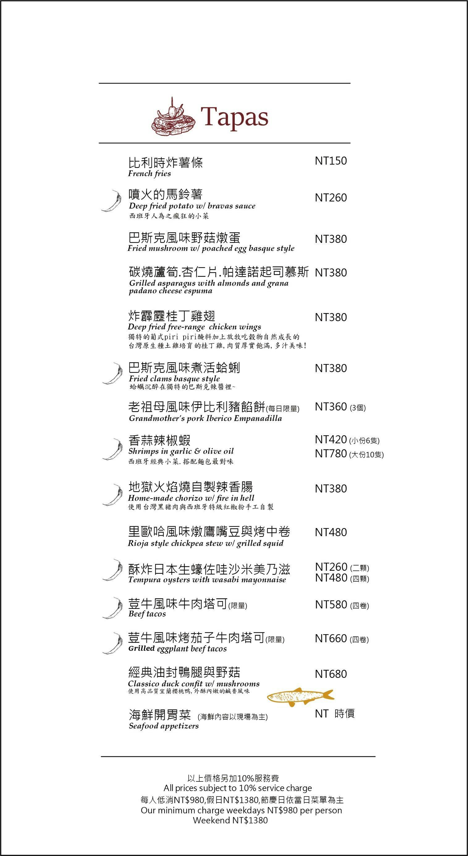 荳牛西班牙料理| 立即訂位！inline 線上訂位預約