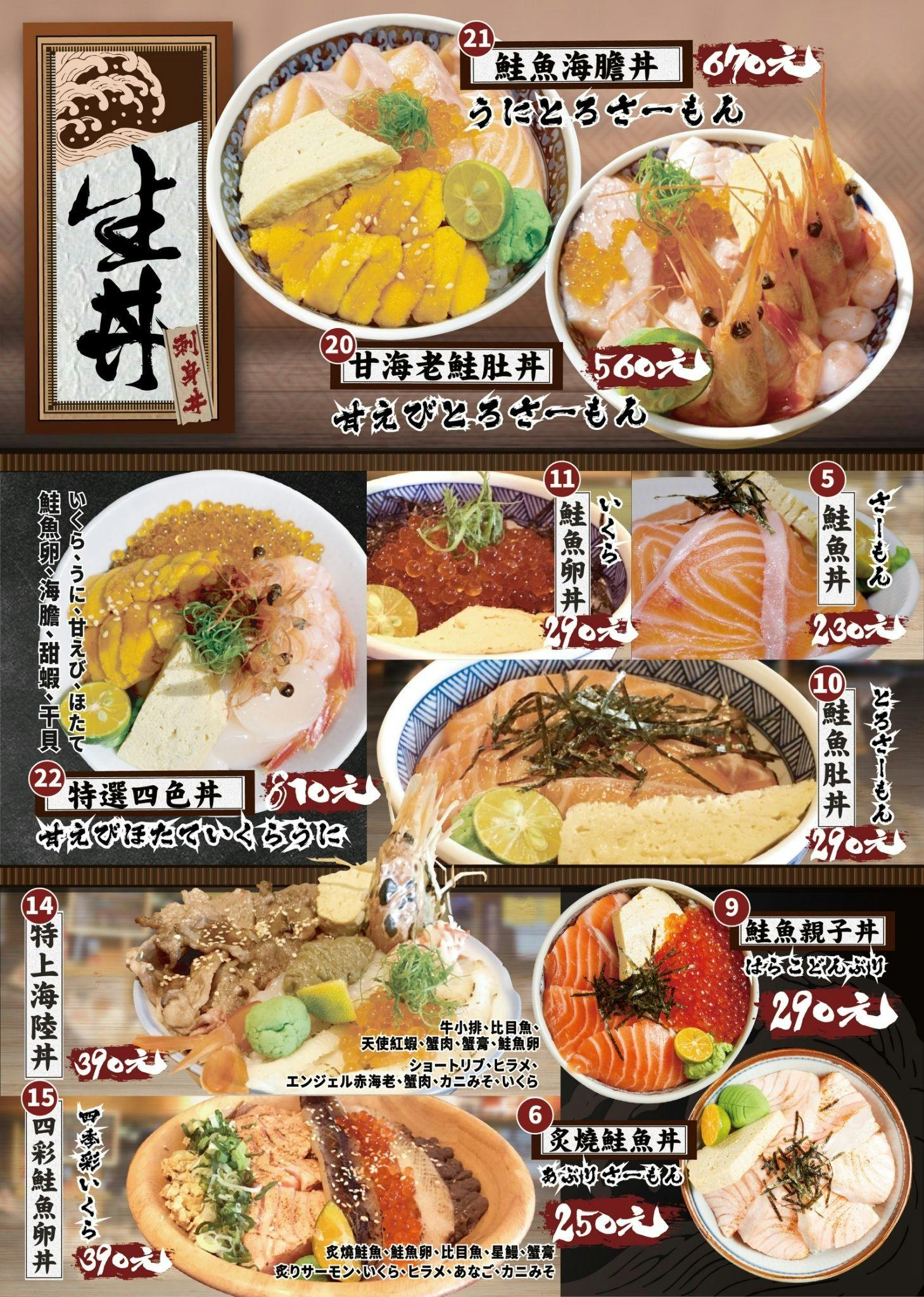 森川丼丼 立即訂位 Inline 線上訂位預約