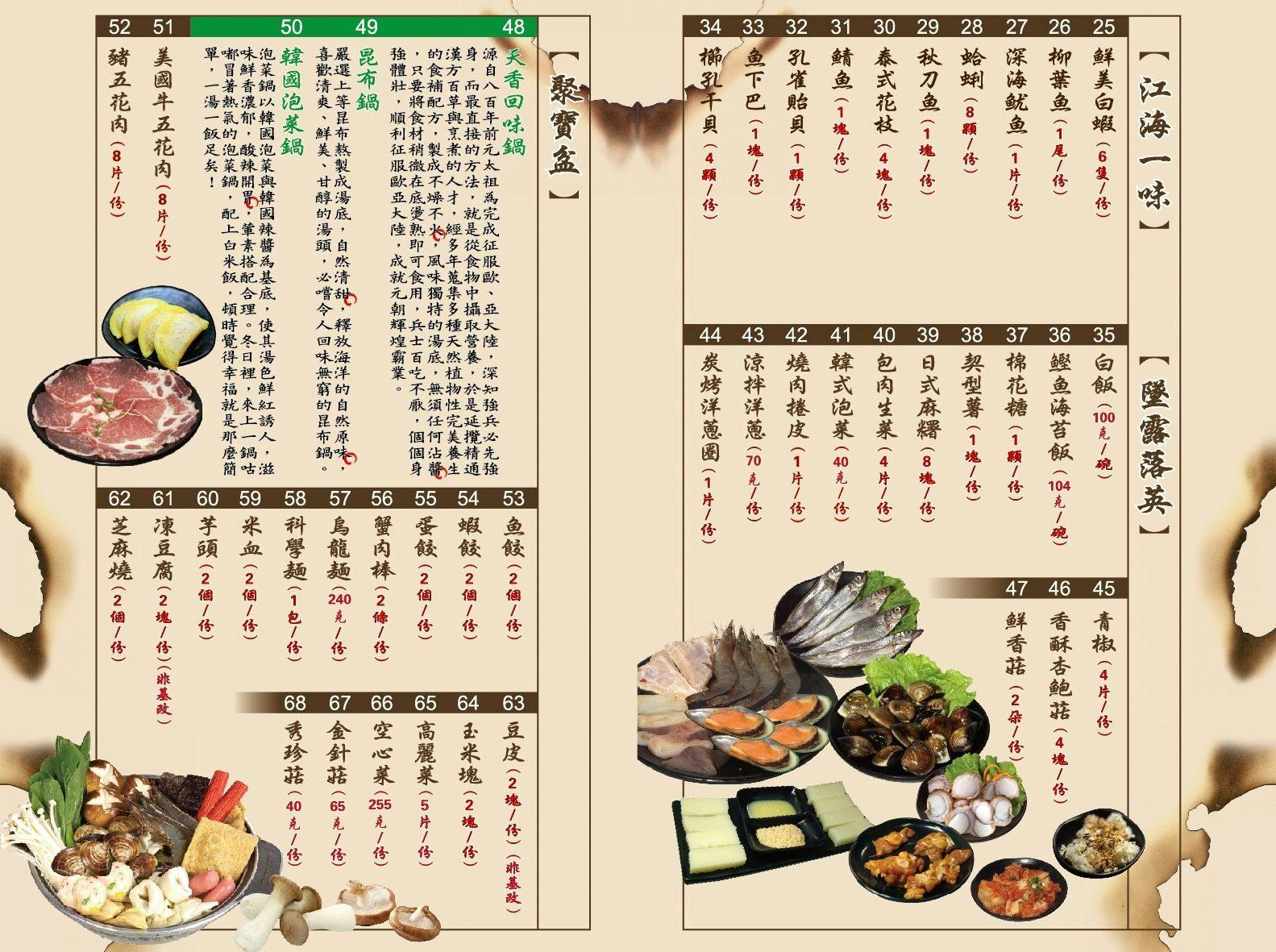 逐鹿炭火燒肉嘉義店 Book Now Inline Online Bookings