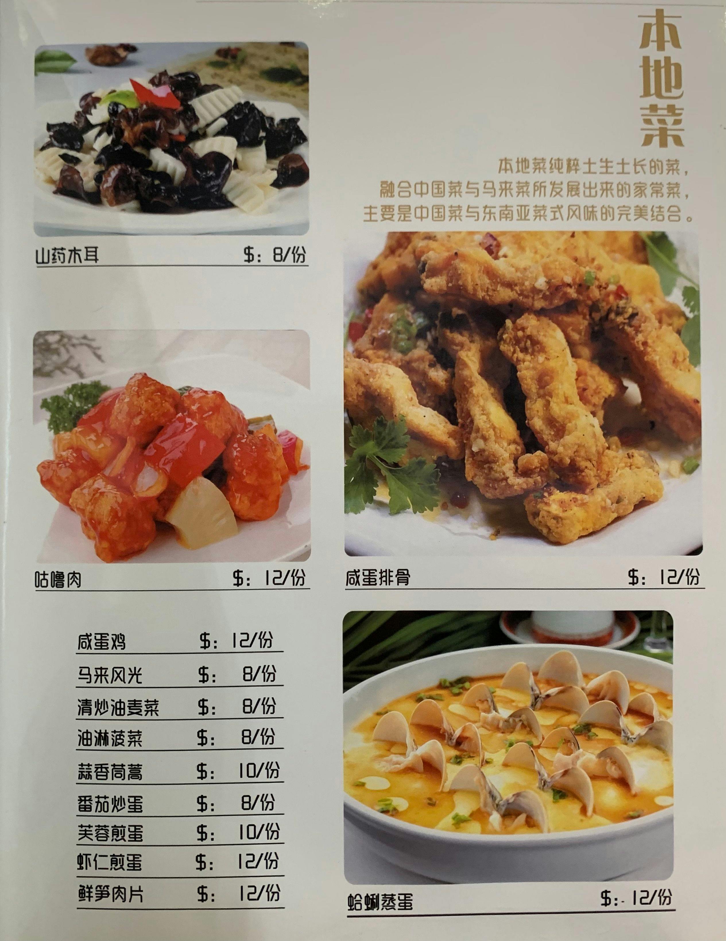 Da Long Yan Hot Pot Geylang Book Now! inline online bookings