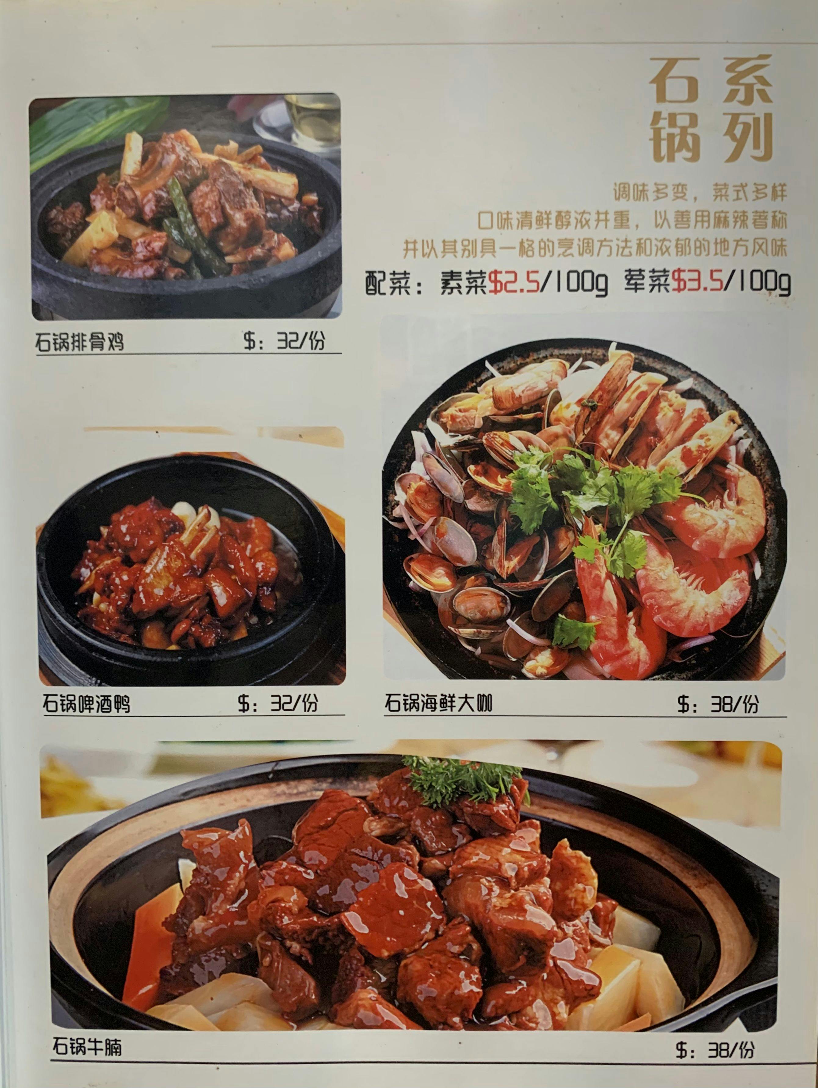 Da Long Yan Hot Pot Geylang Book Now! inline online bookings