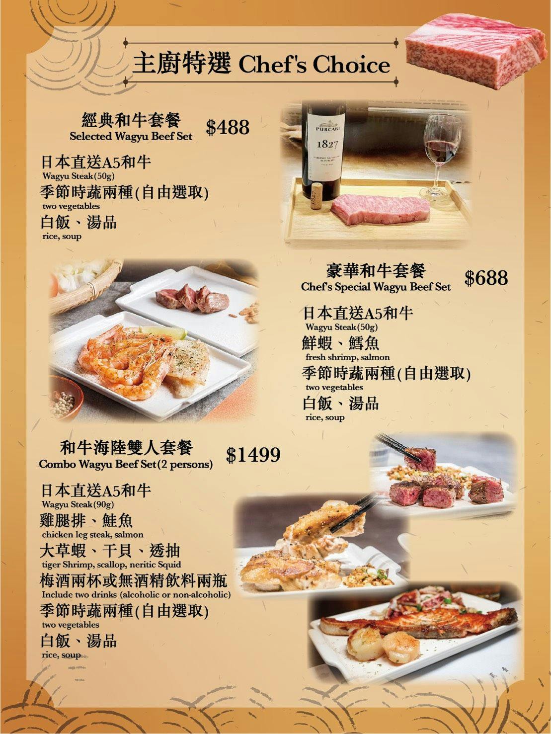 寅藏鐵板燒忠孝店 Book Now Inline Online Bookings