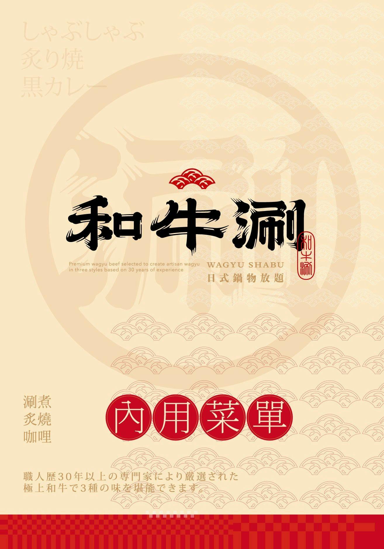 菜單