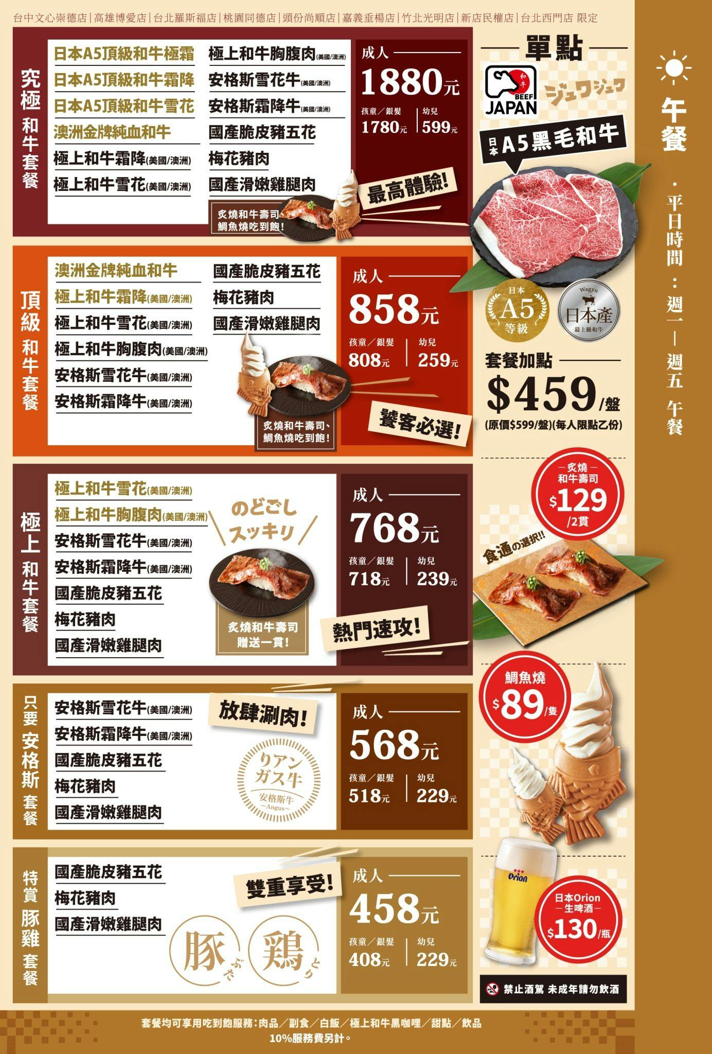 菜單