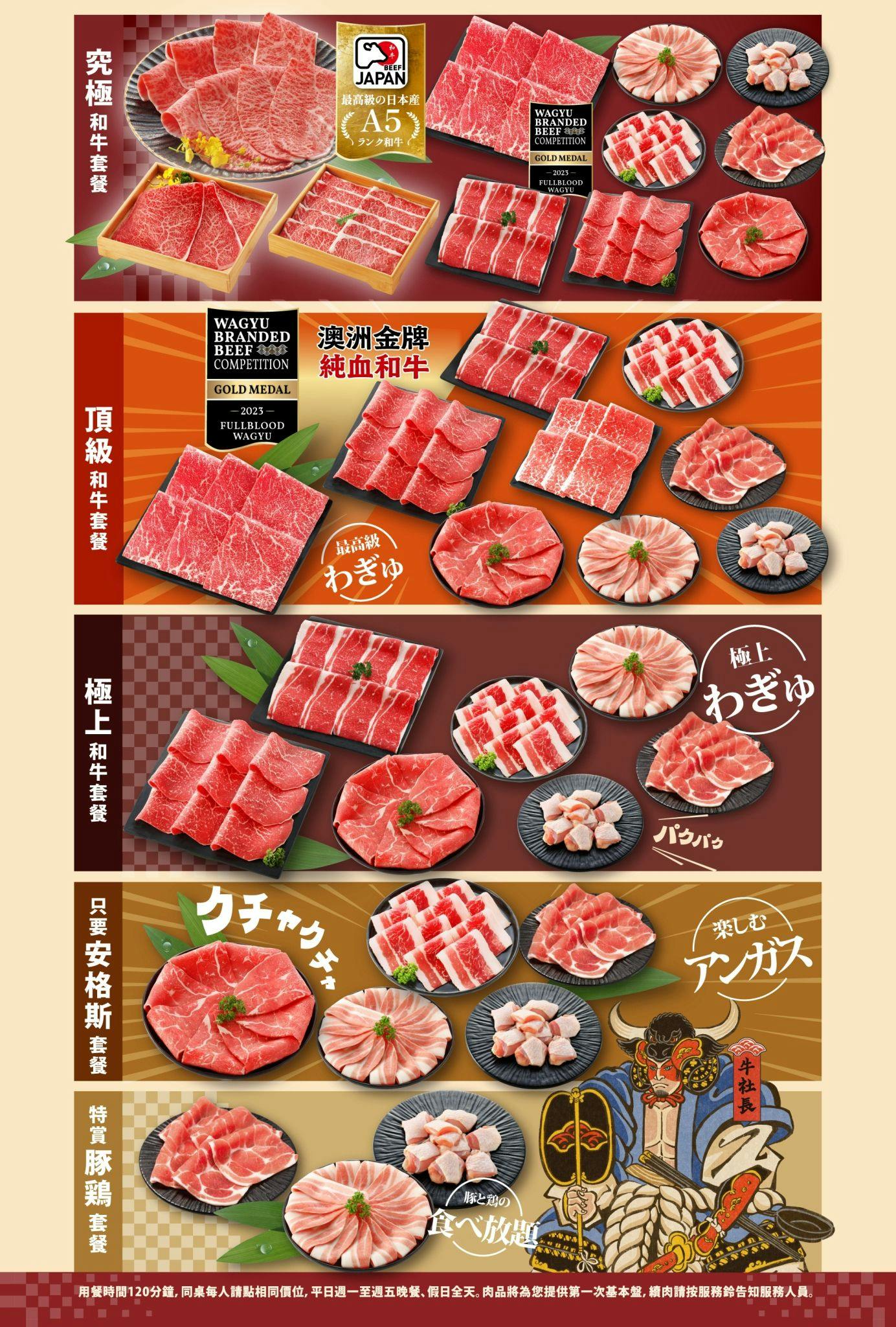 菜單