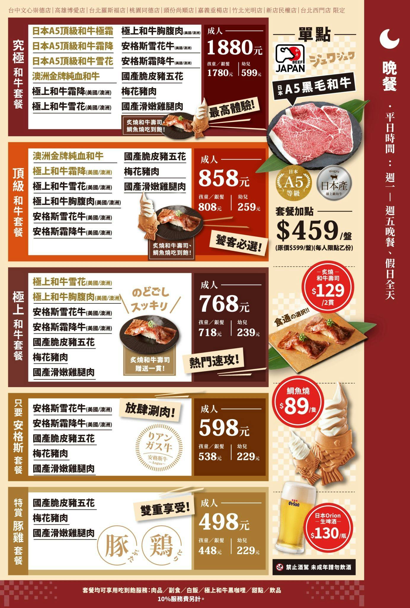 菜單
