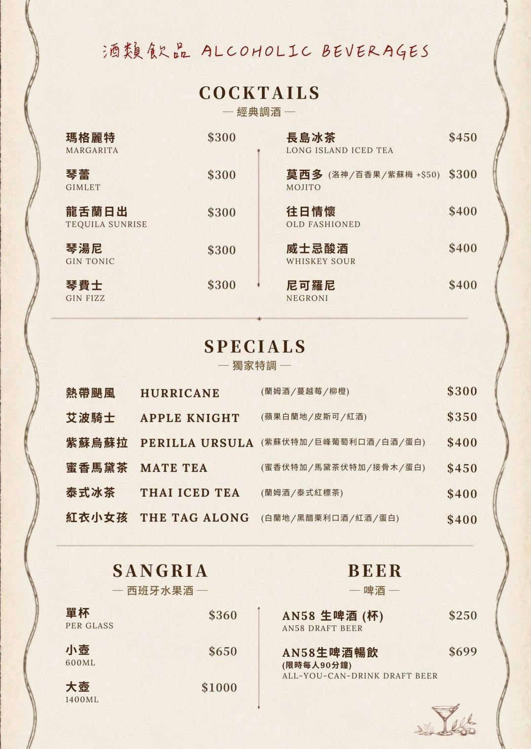 菜單