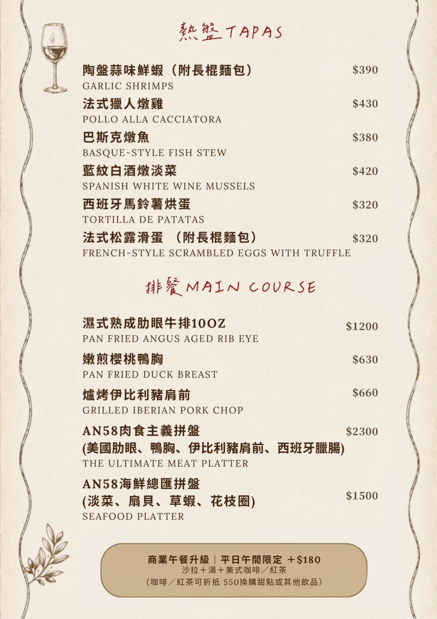 菜單