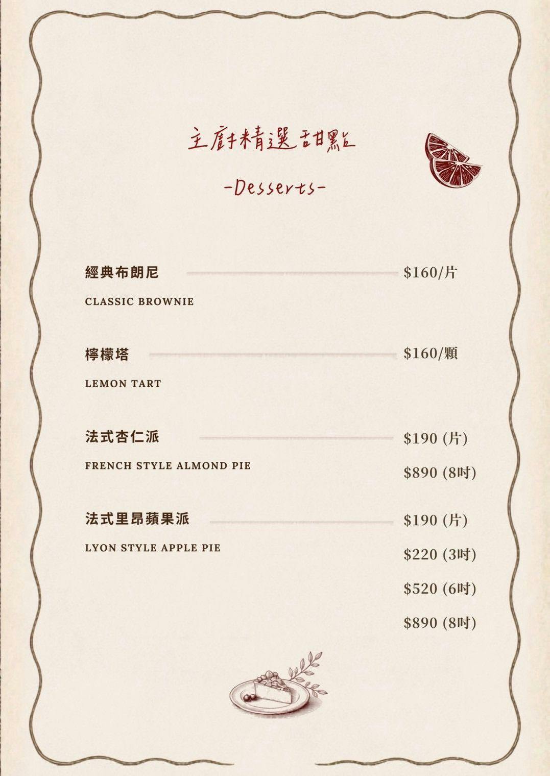 菜單