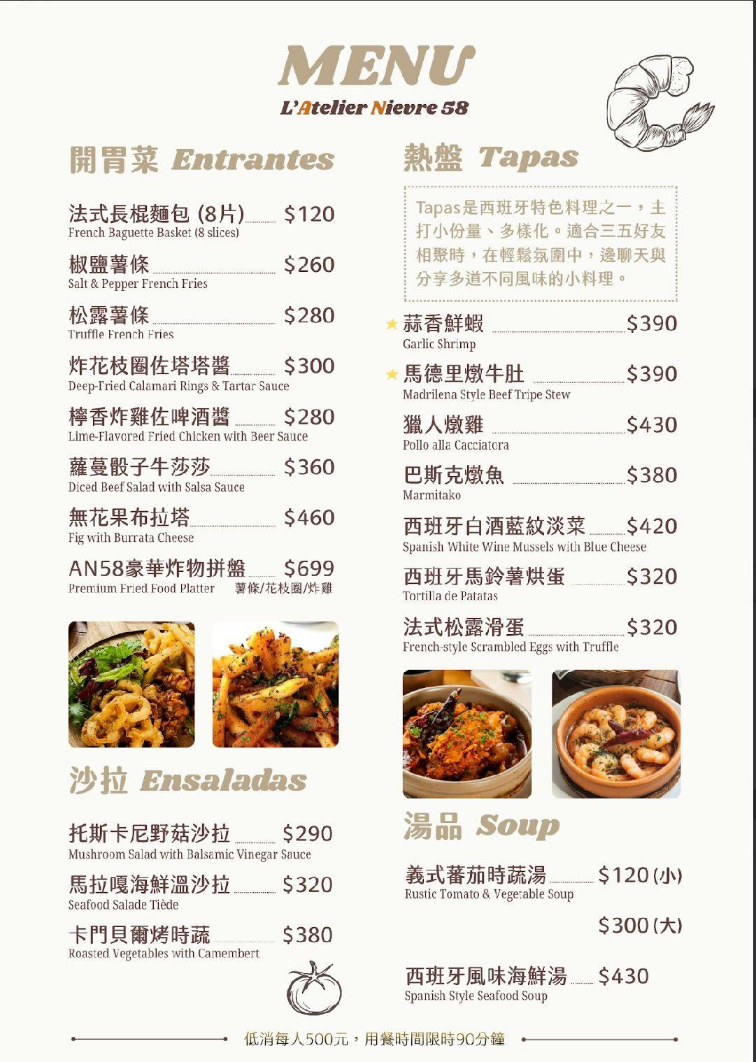 菜單