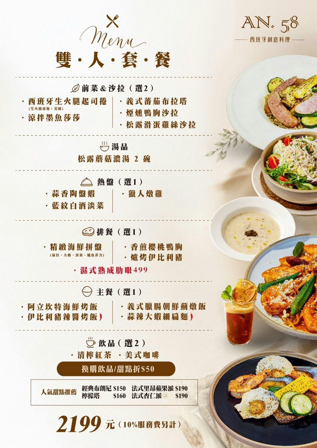 菜單