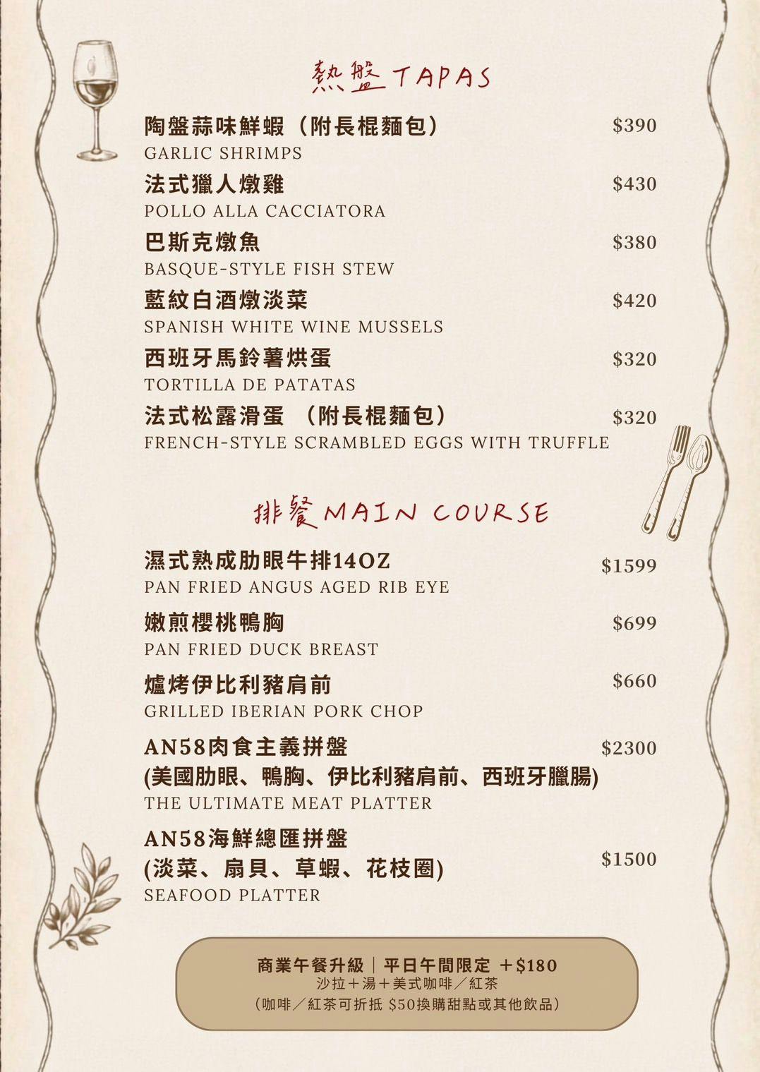 菜單