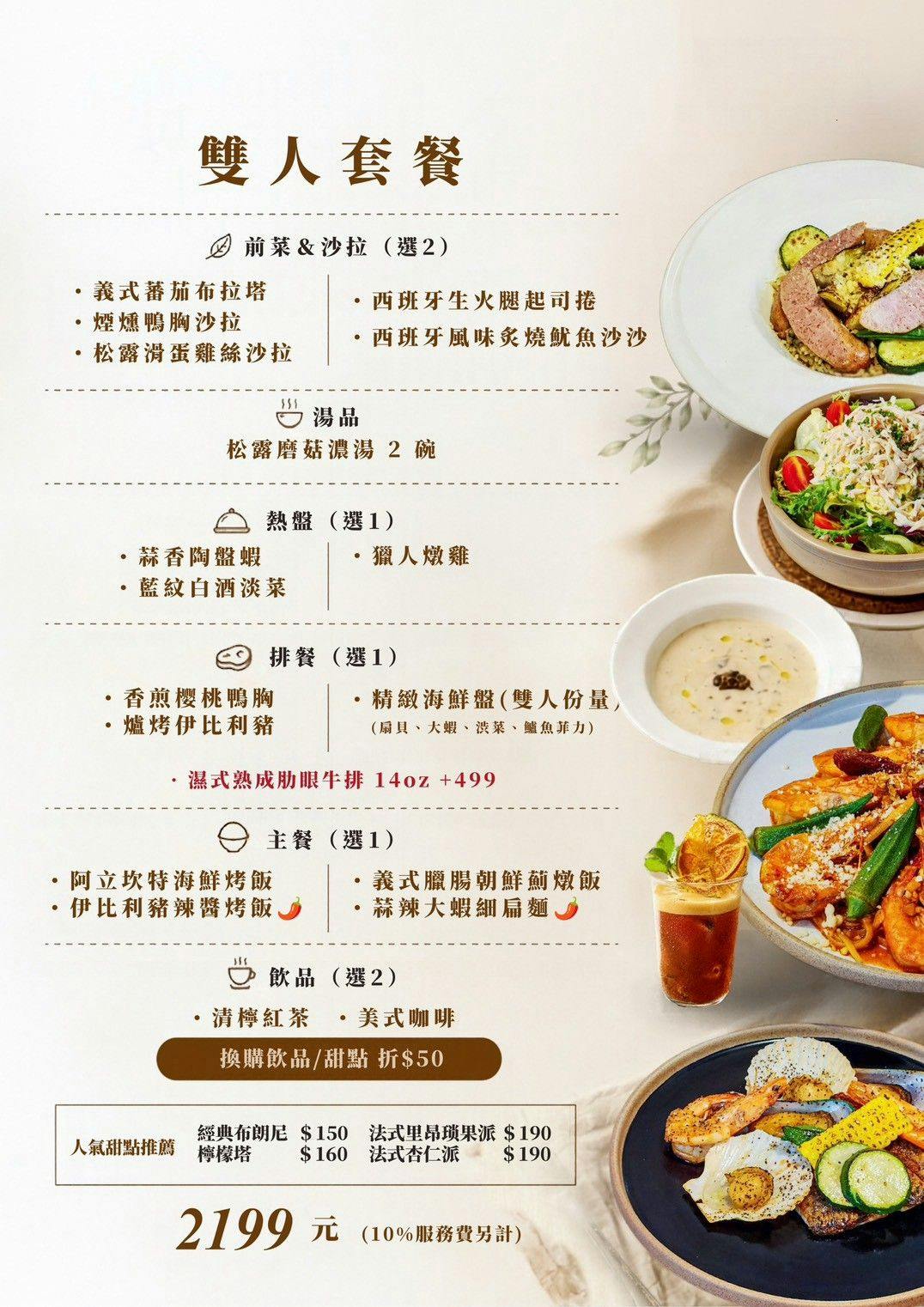 菜單