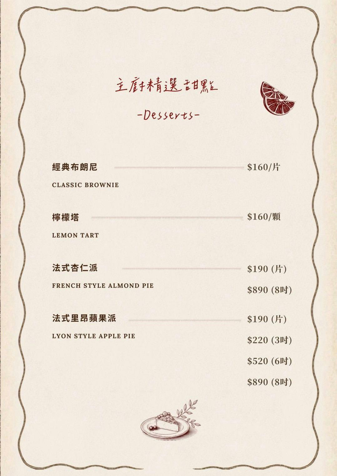 菜單