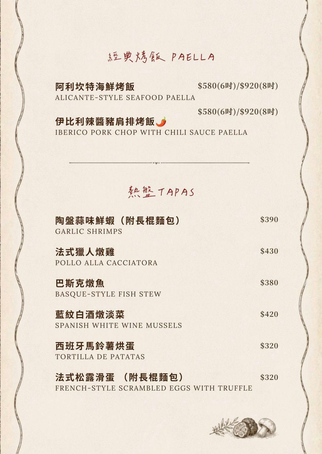 菜單