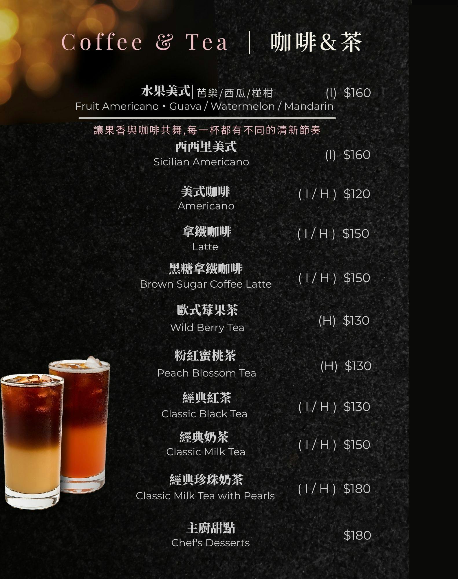 菜單