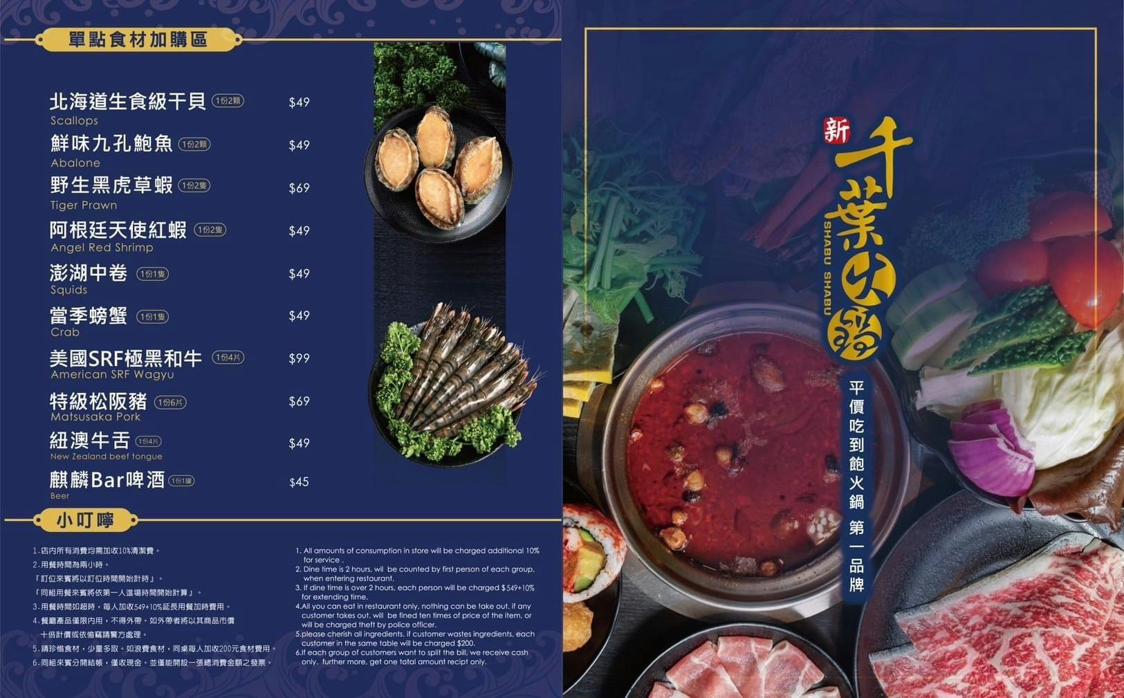 菜單