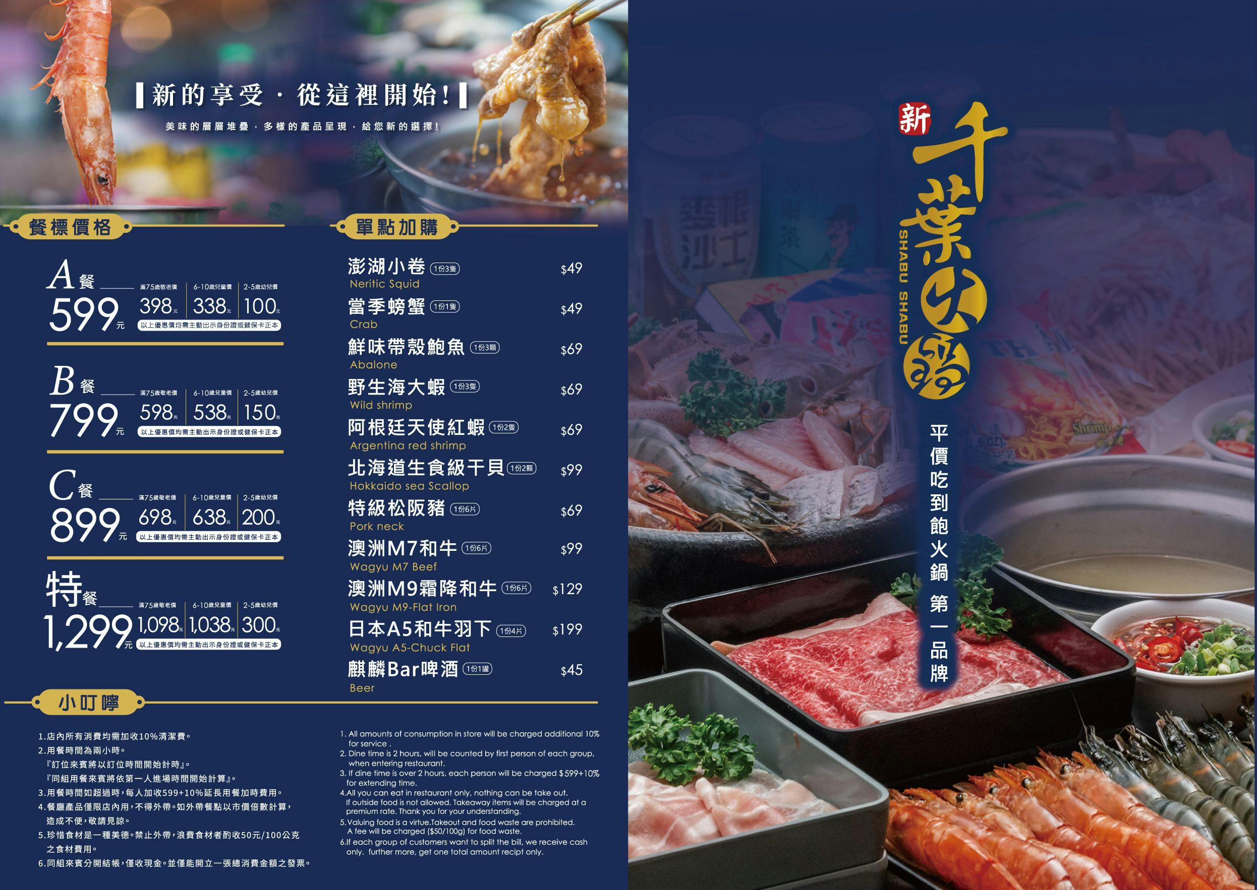 菜單