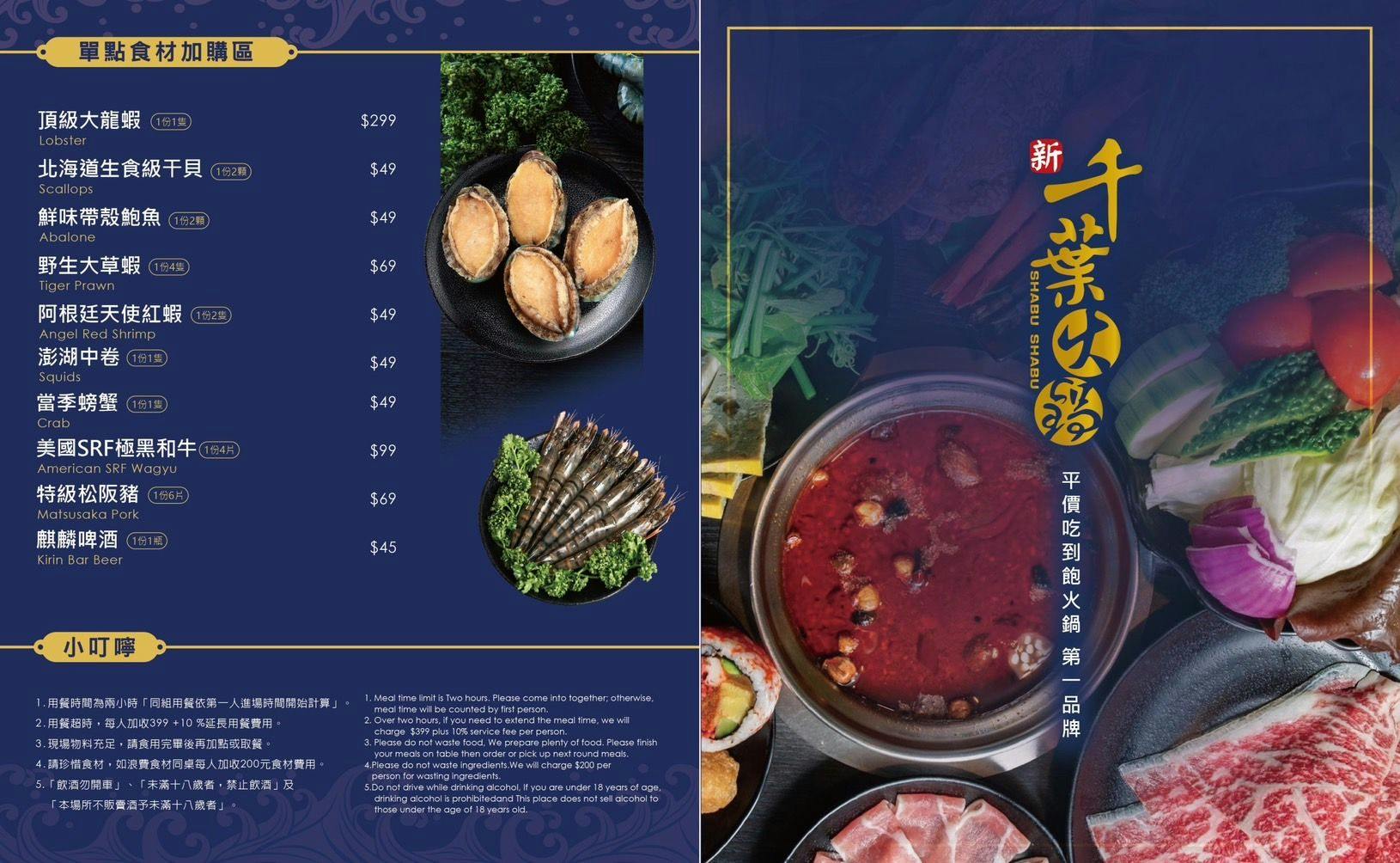 菜單