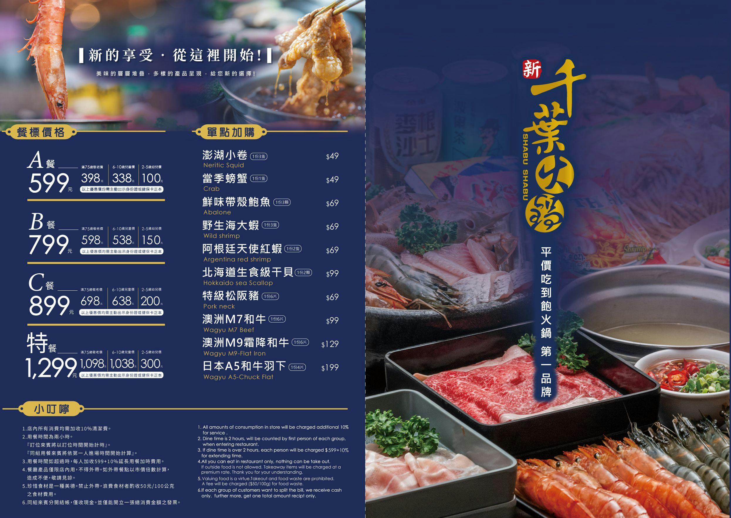 菜單
