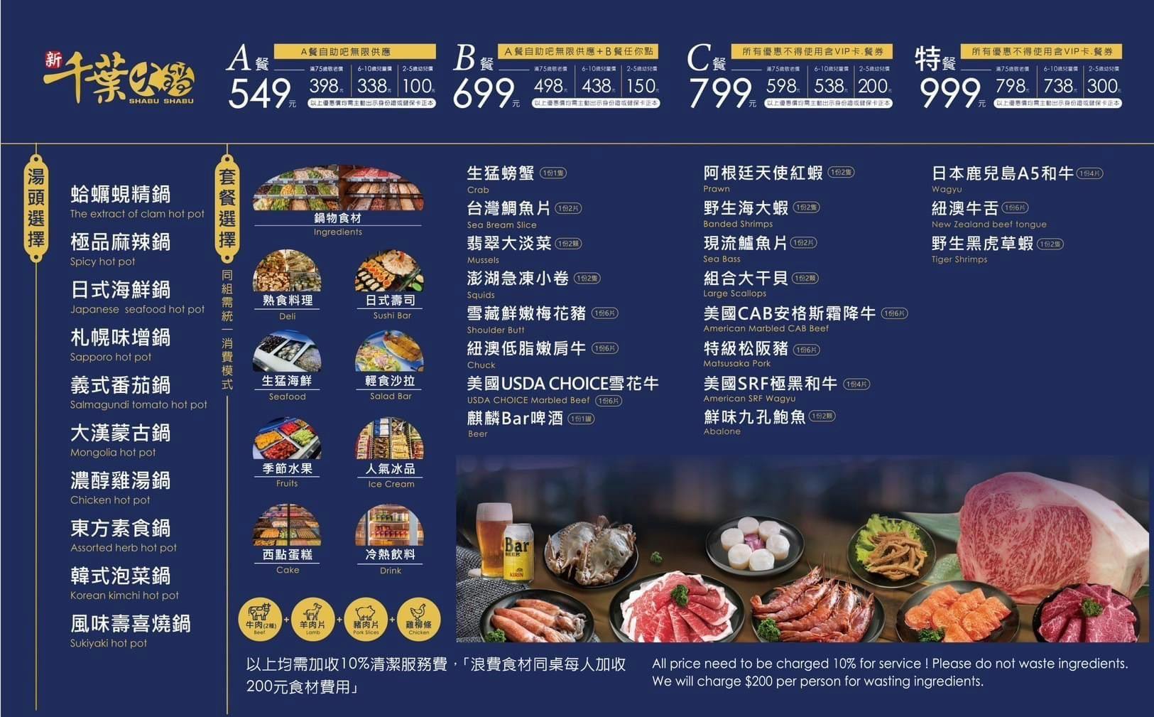 菜單