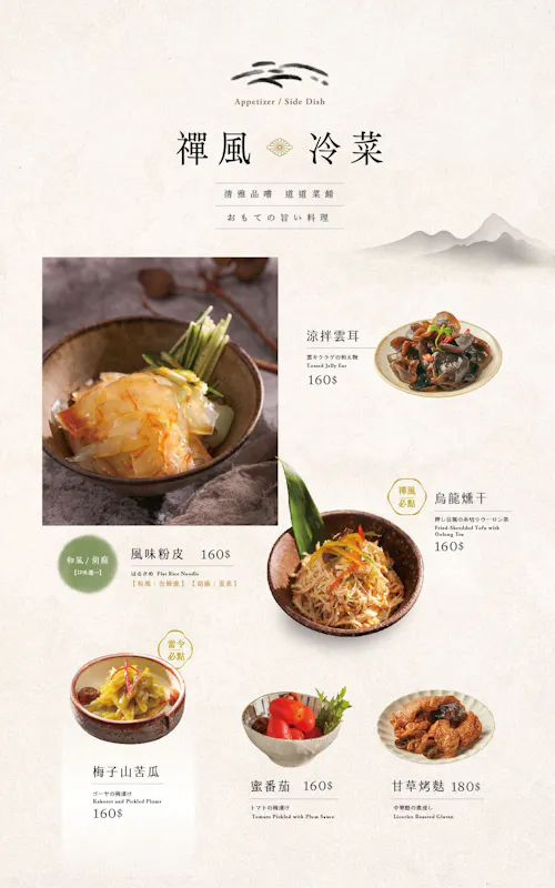 善菓餐飲 - 禪風茶樓 Zen Tea Restaurant | 立即訂位!inline 線上訂位預約