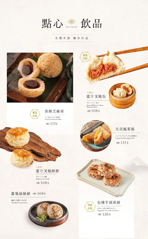 善菓餐飲 - 禪風茶樓 Zen Tea Restaurant | 立即訂位!inline 線上訂位預約