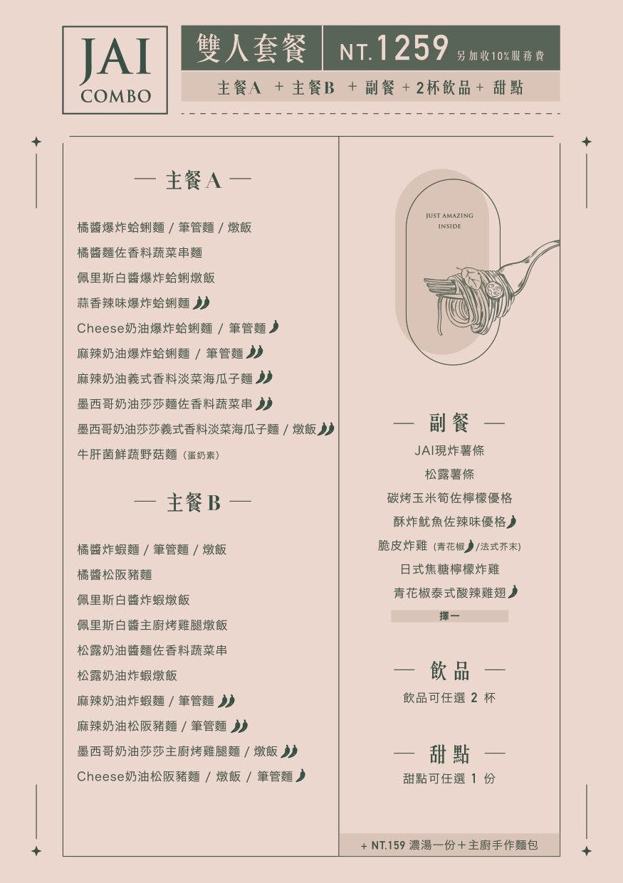菜單