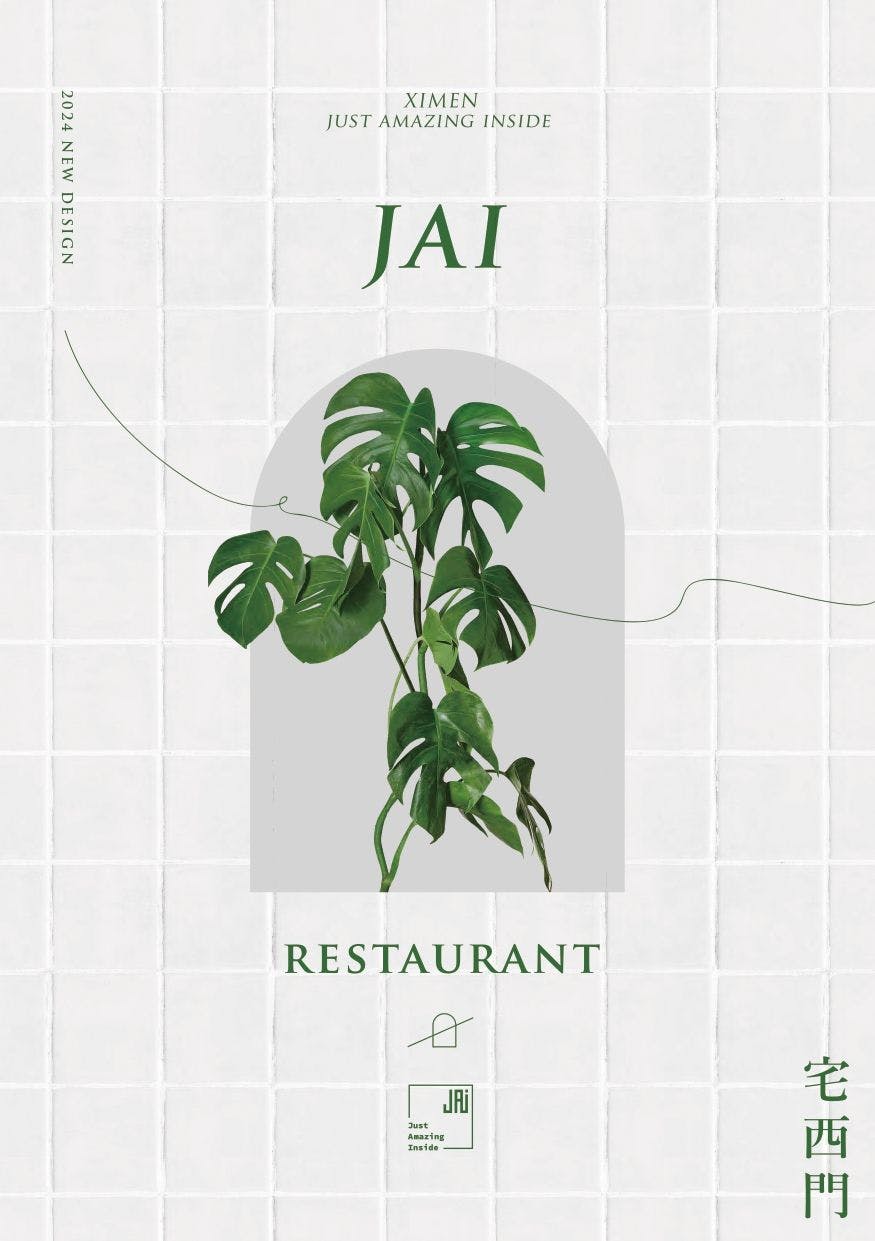 菜單
