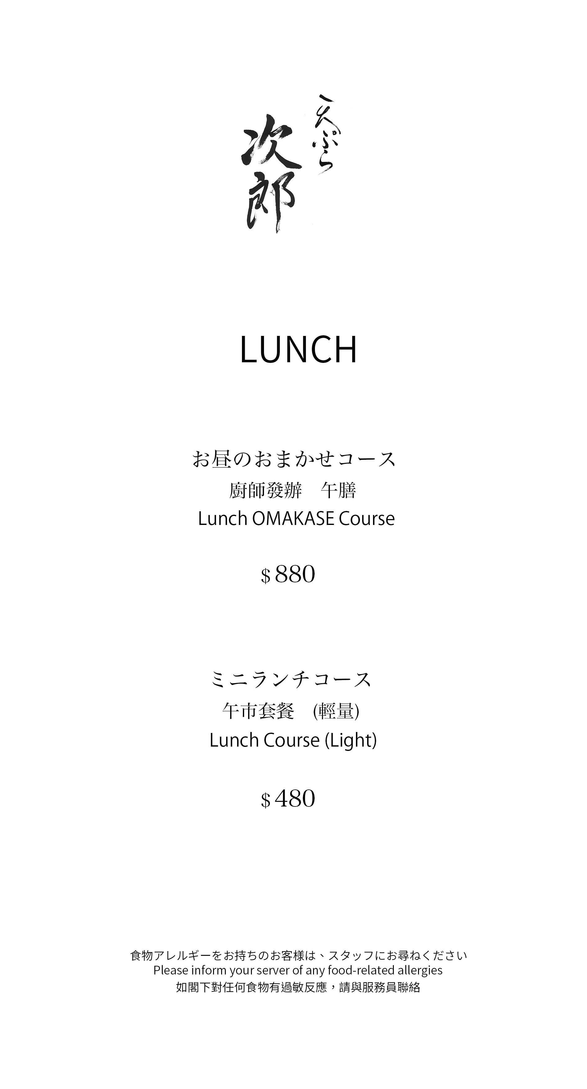 Tempura Jiro 天ぷら次郎 Book Now! inline online bookings