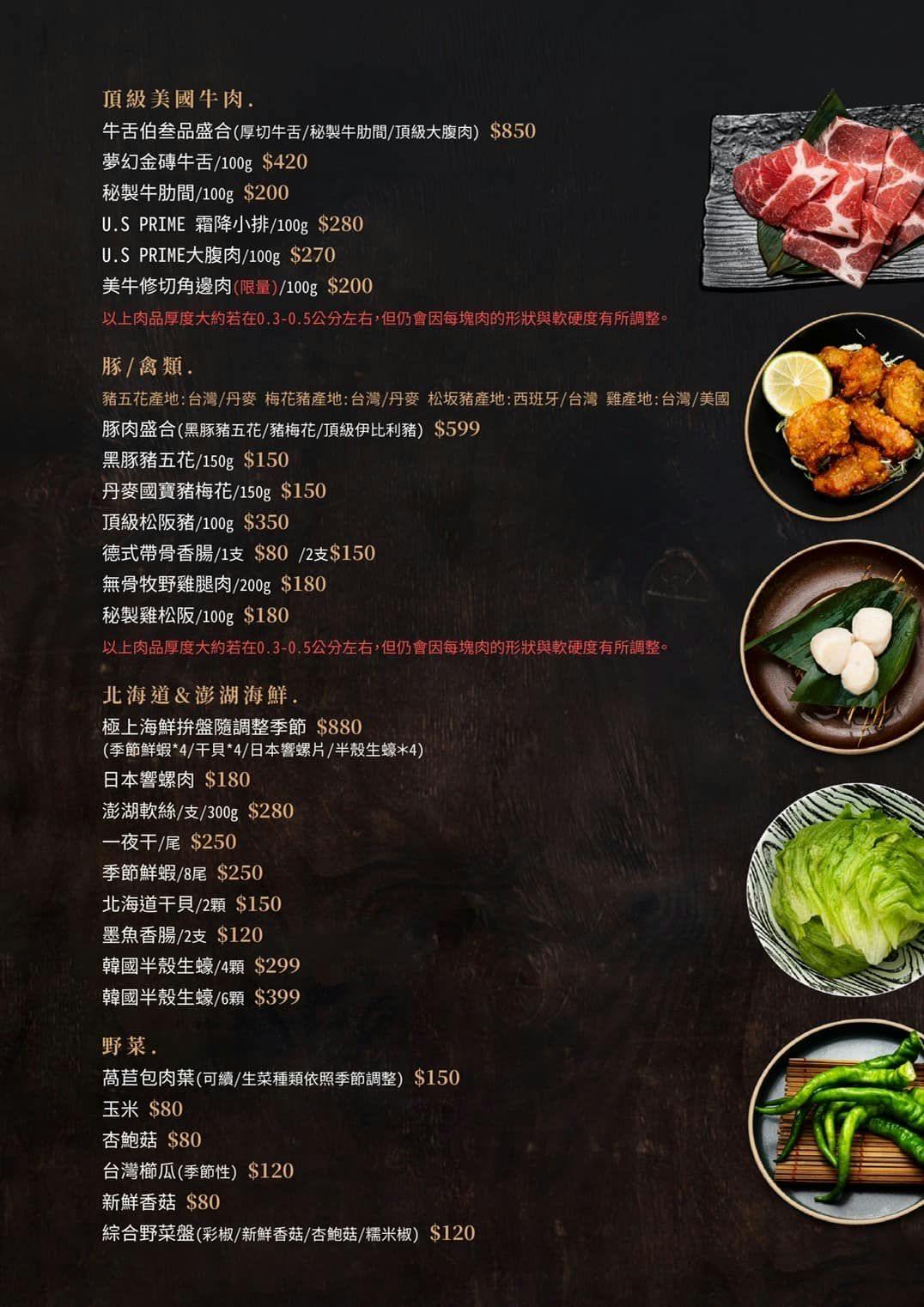 響燒肉冷藏牛肉燒烤專門店 Book Now Inline Online Bookings