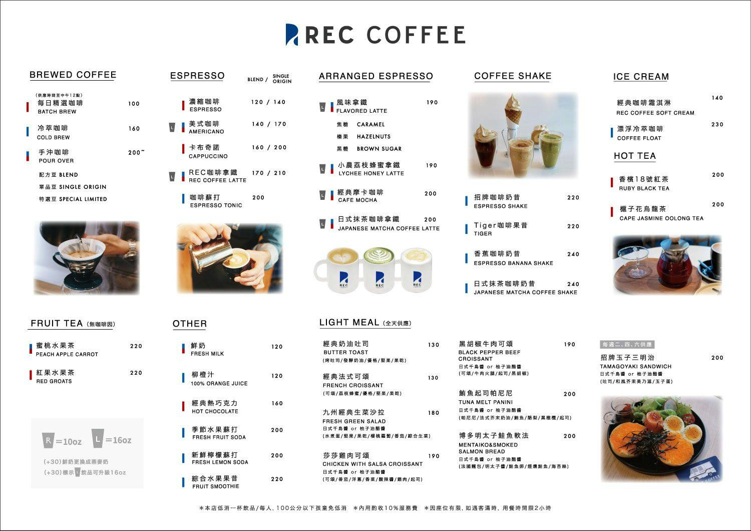 漾's「台中．西屯區」REC COFFEE Taiwan旗艦