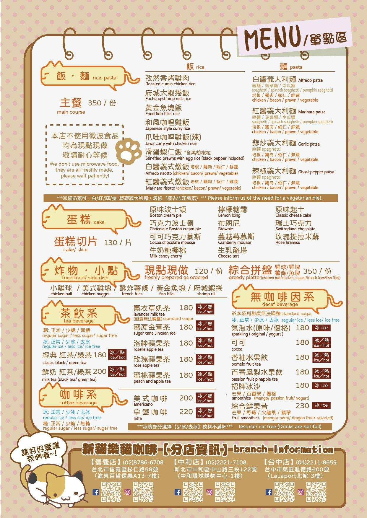 菜單